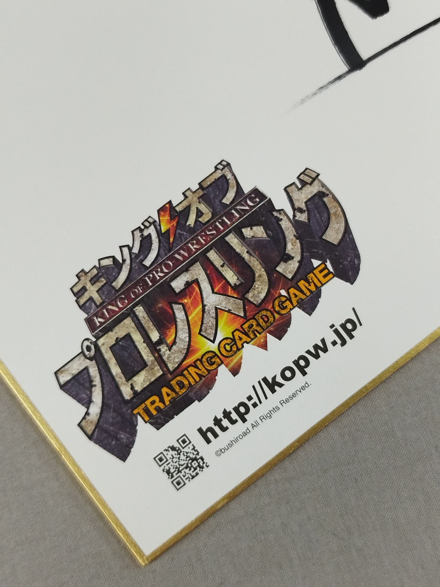 スタン・ハンセン(キングオブプロレスリング専用色紙)