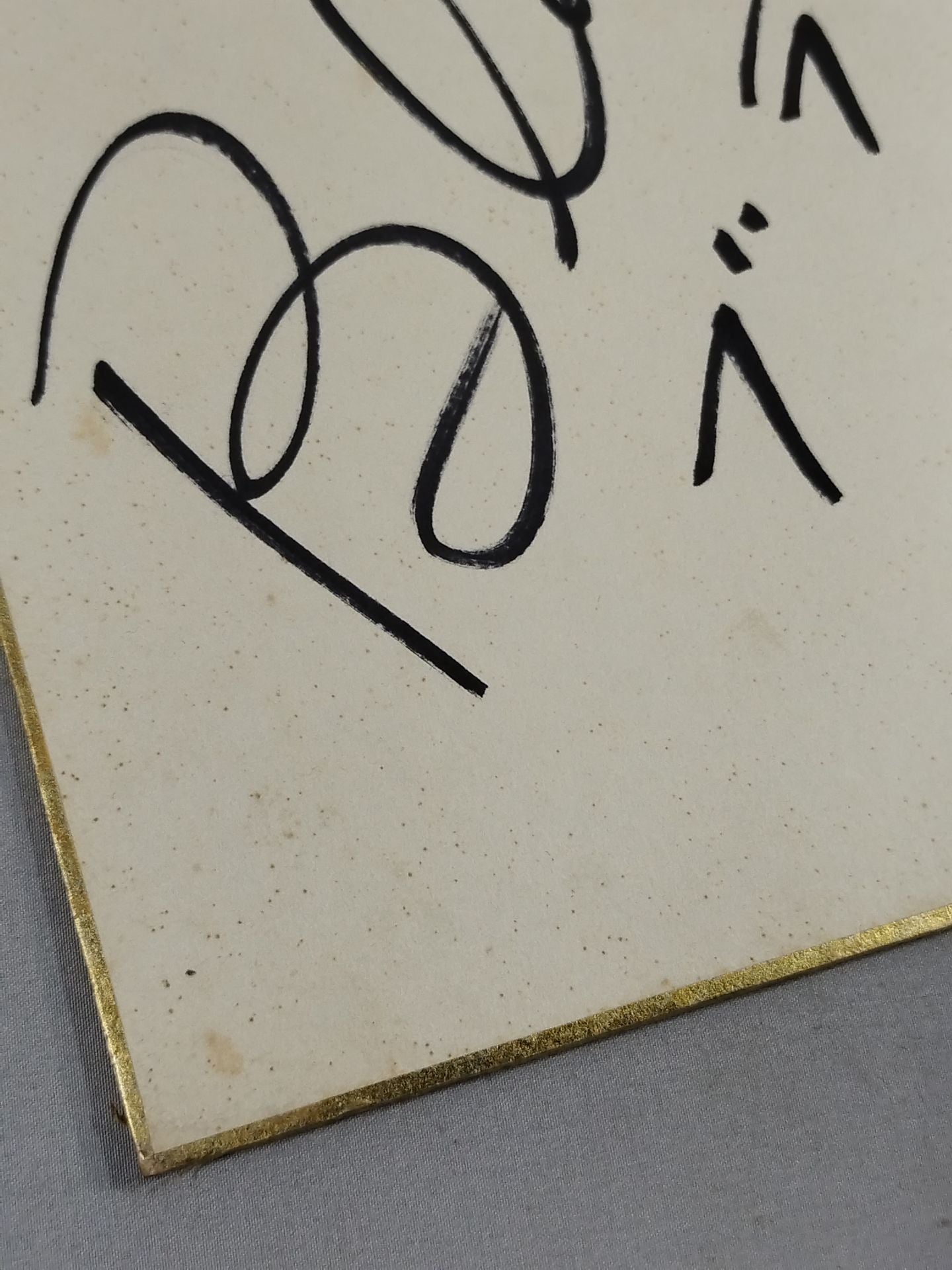 Fred Blassie (with katakana)
