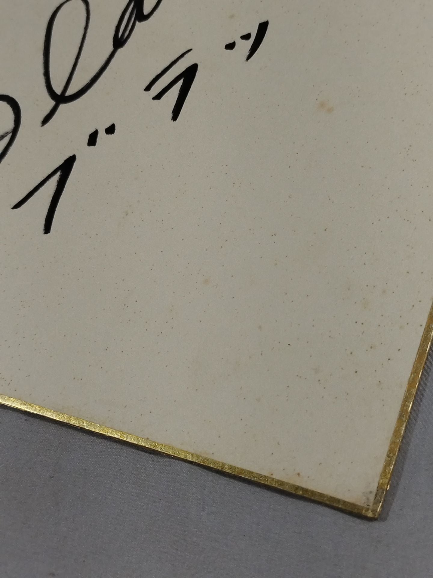 Fred Blassie (with katakana)