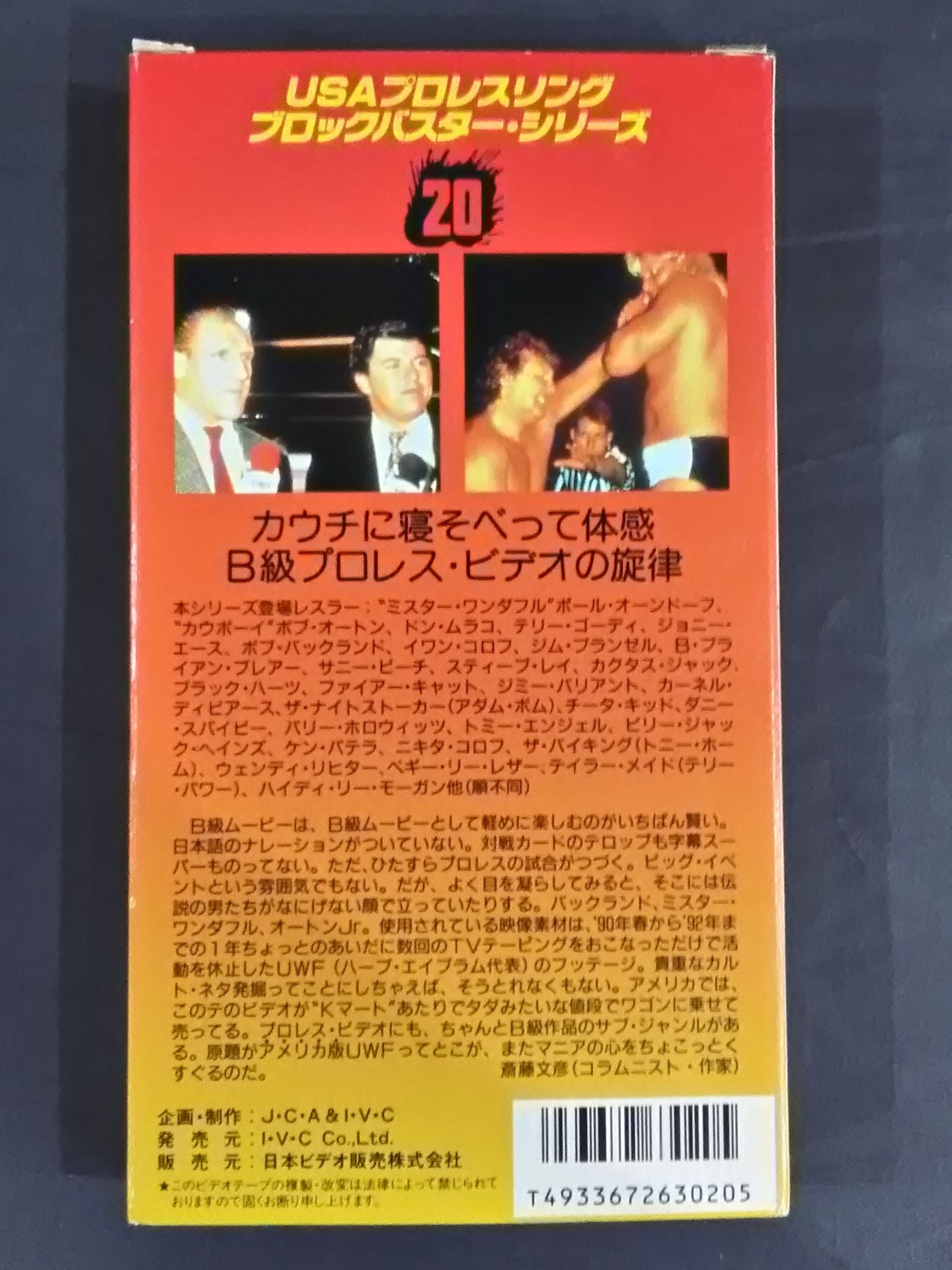 USA Pro-wrestling Blockbuster Series 20