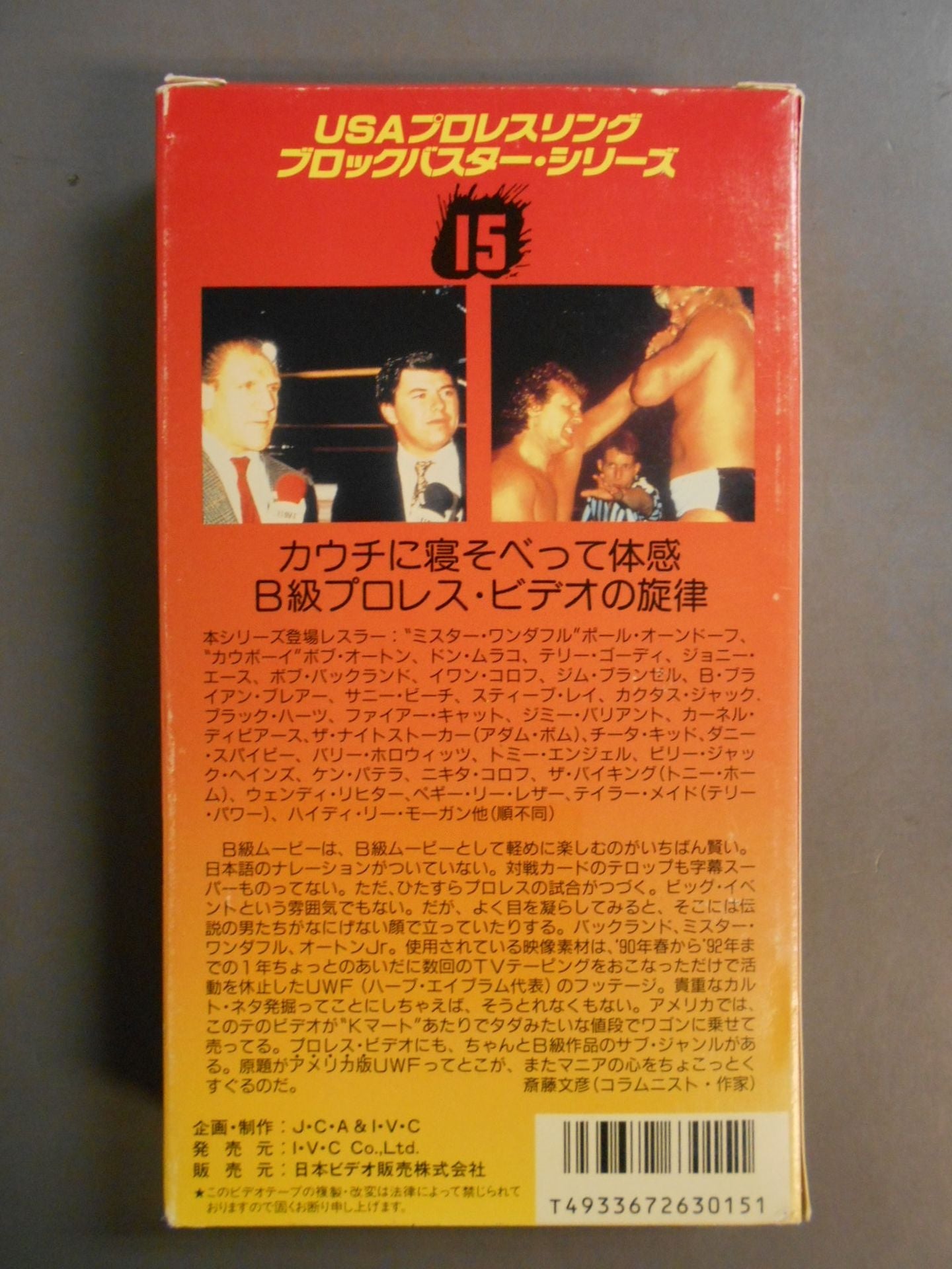 USAプロレスリング ブロックバスター・シリーズ 15 ダイジェスト