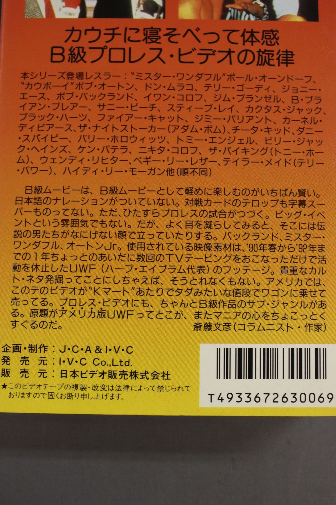 USAプロレスリング ブロックバスター・シリーズ 2