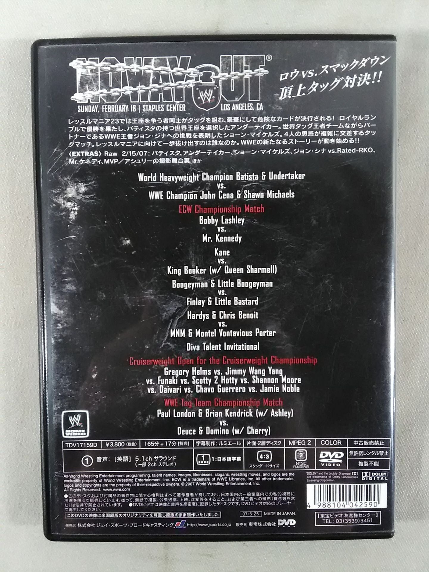 ノー・ウェイ・アウト 2007