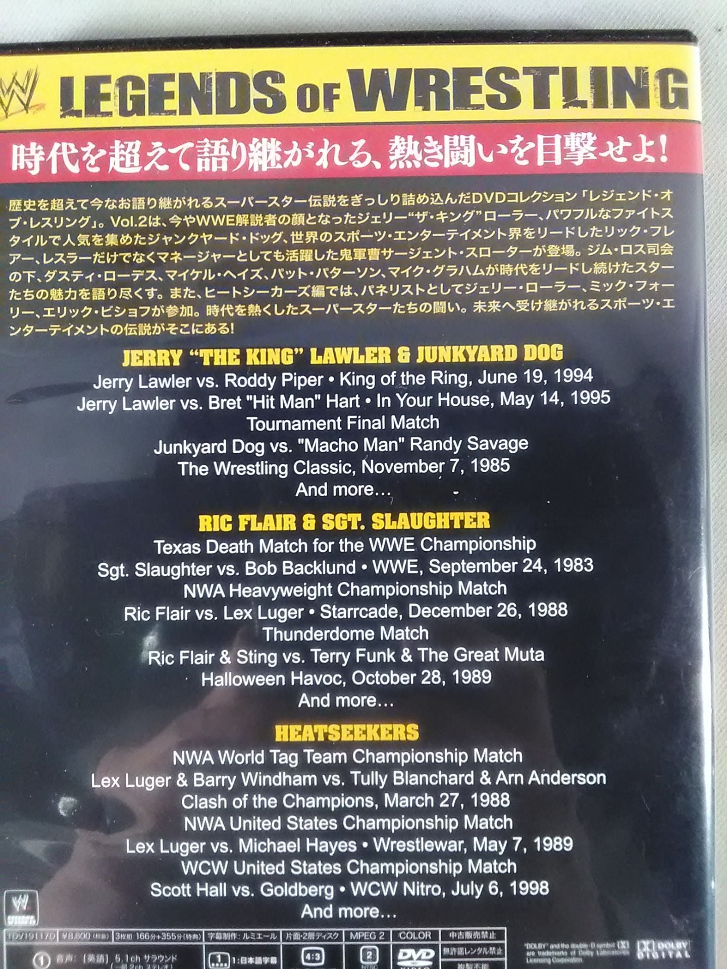 レジェンド・オブ・レスリング VOL.2