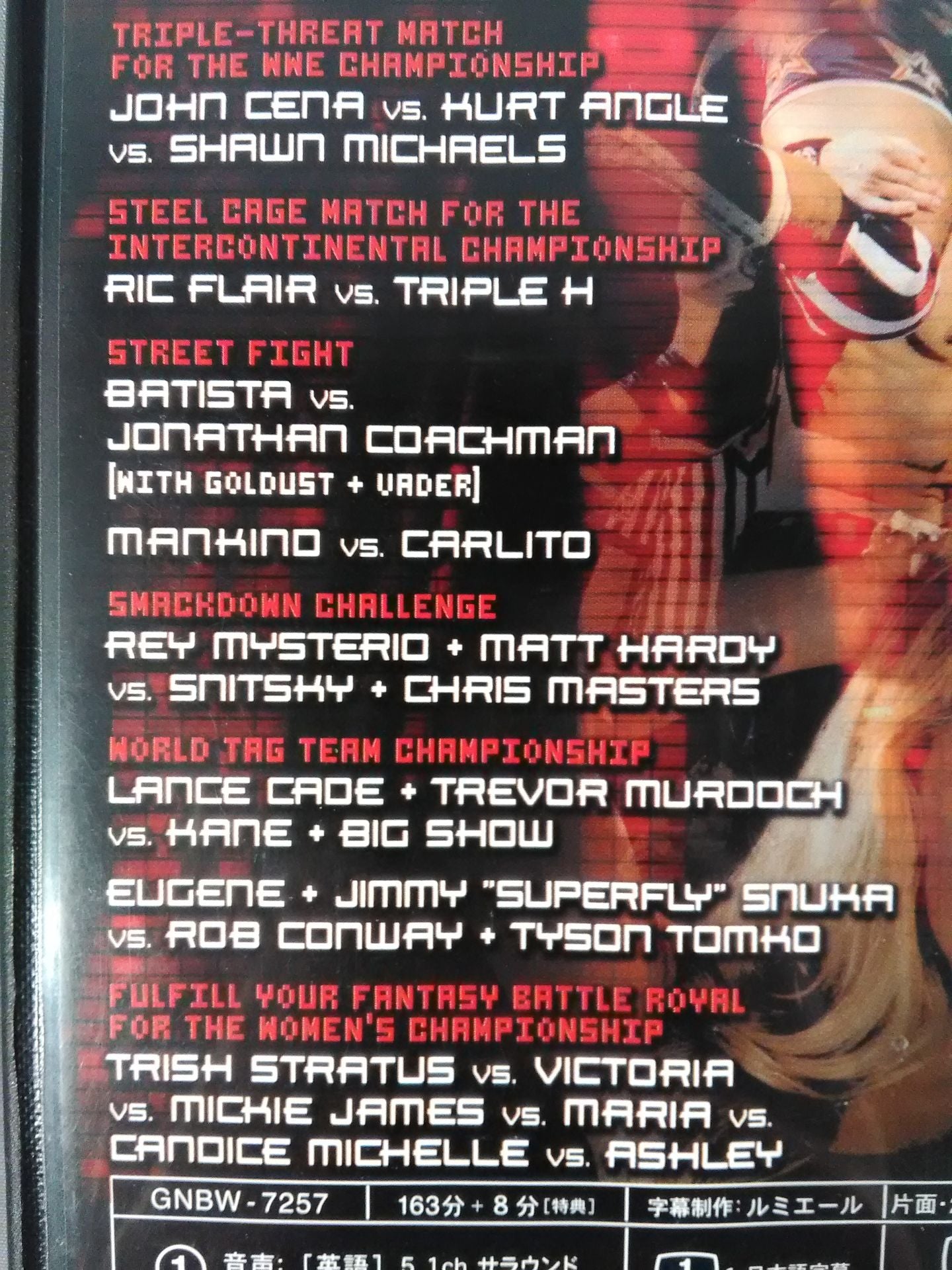 タブー・チューズデイ 2005