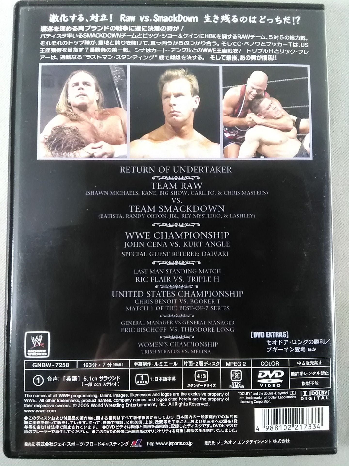 Survivor Series 2005