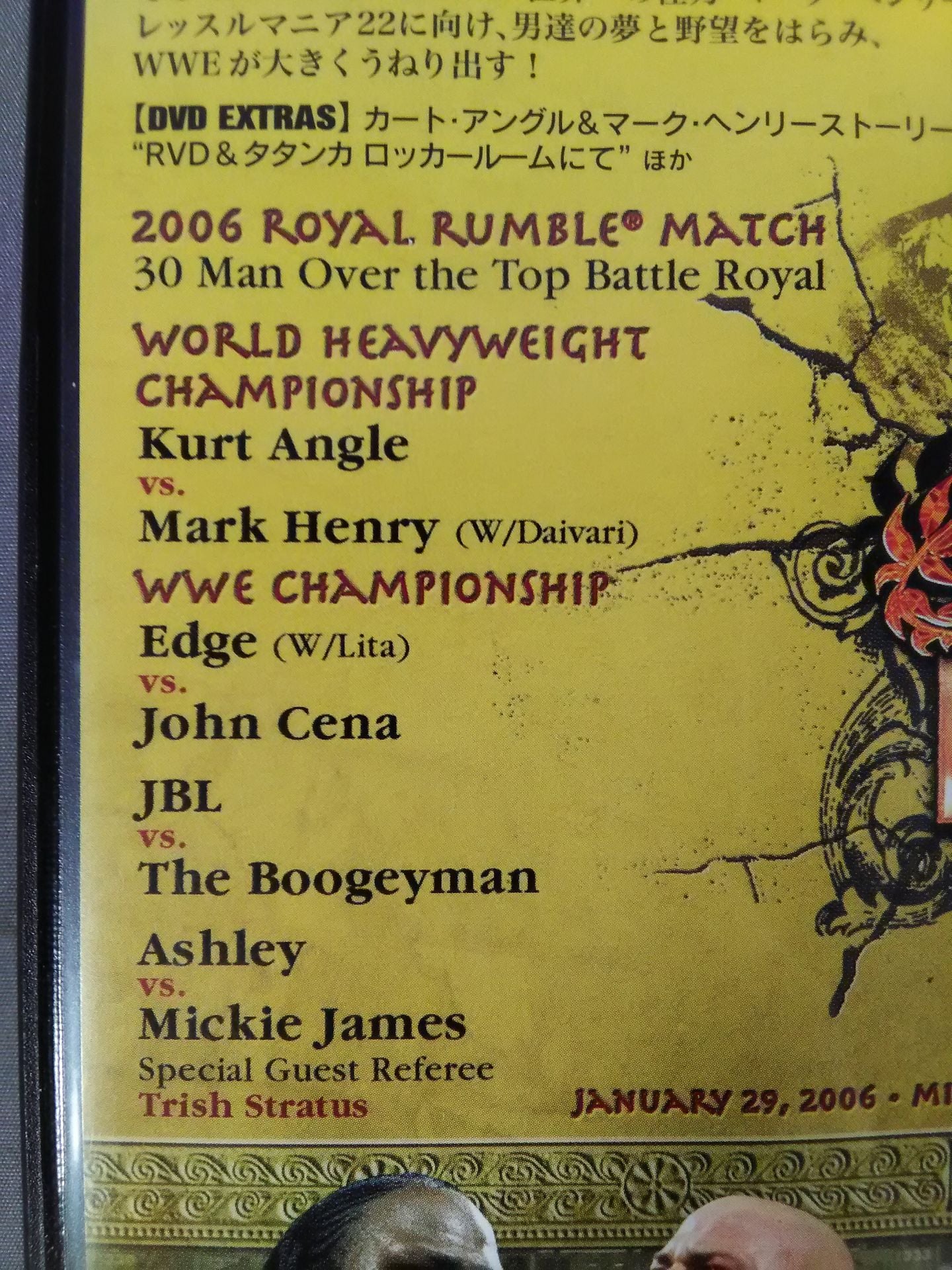 ロイヤルランブル 2006