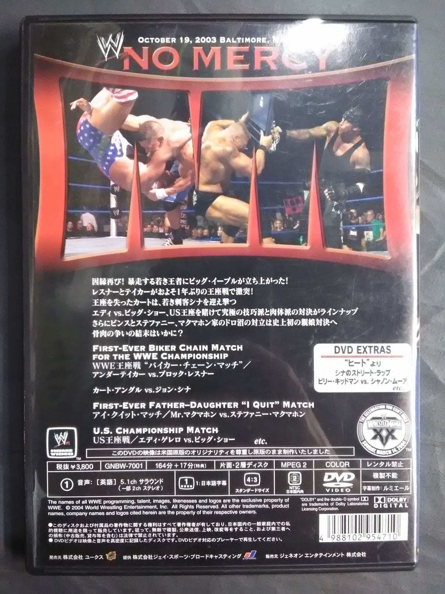 ノー・マーシー 2003