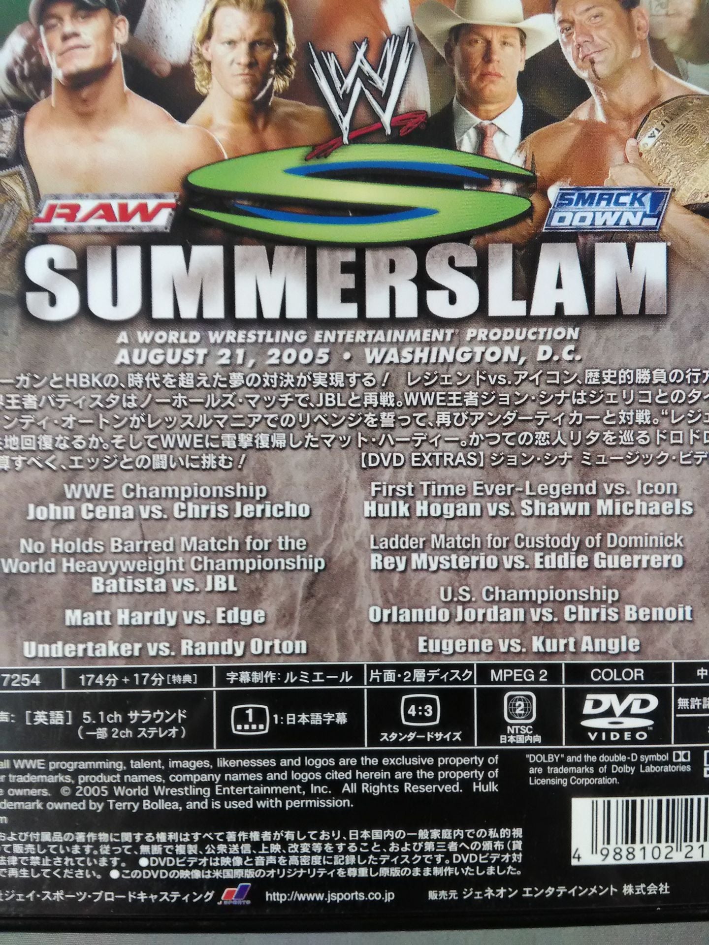 サマースラム 2005