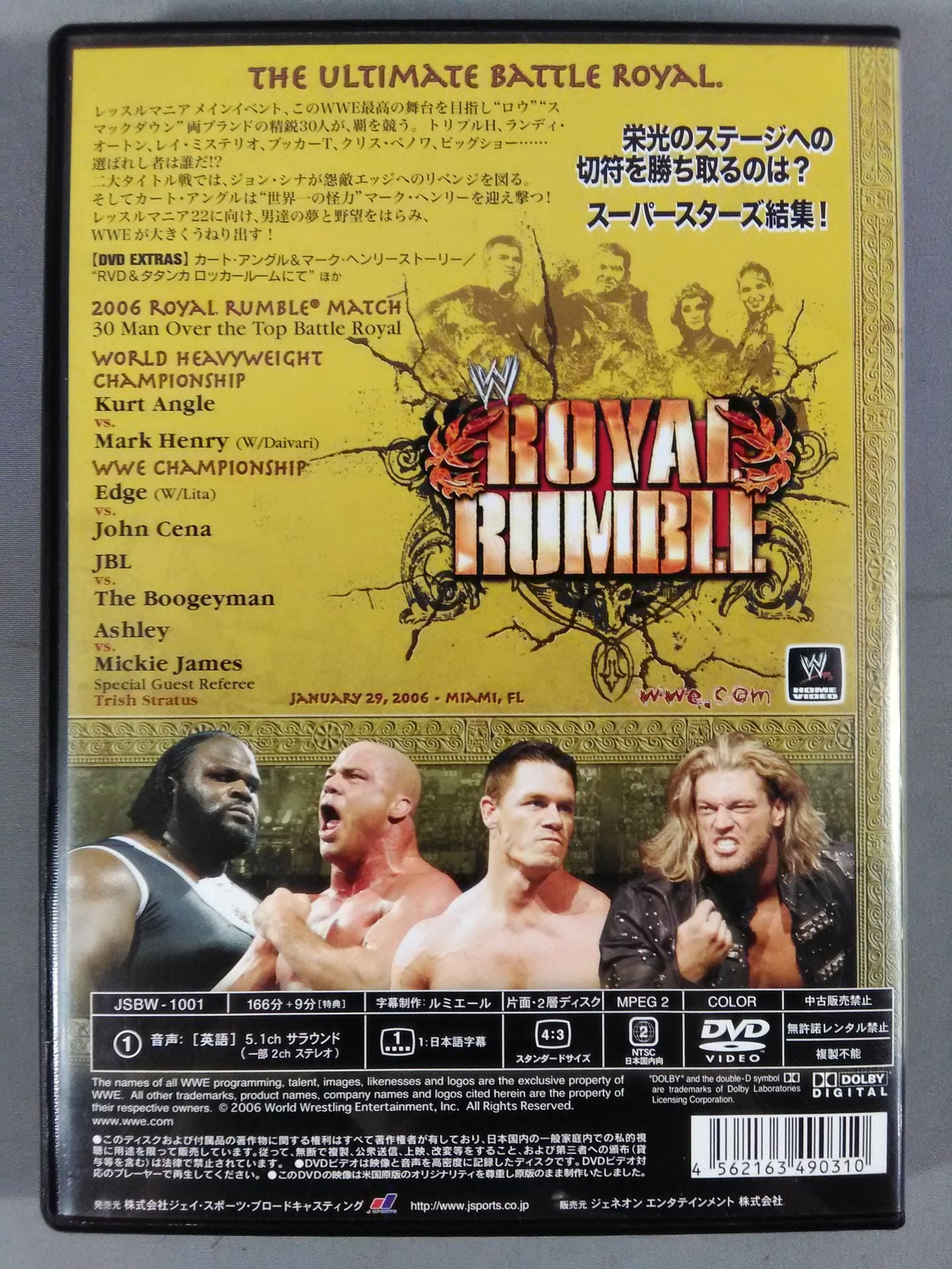 ロイヤルランブル 2006