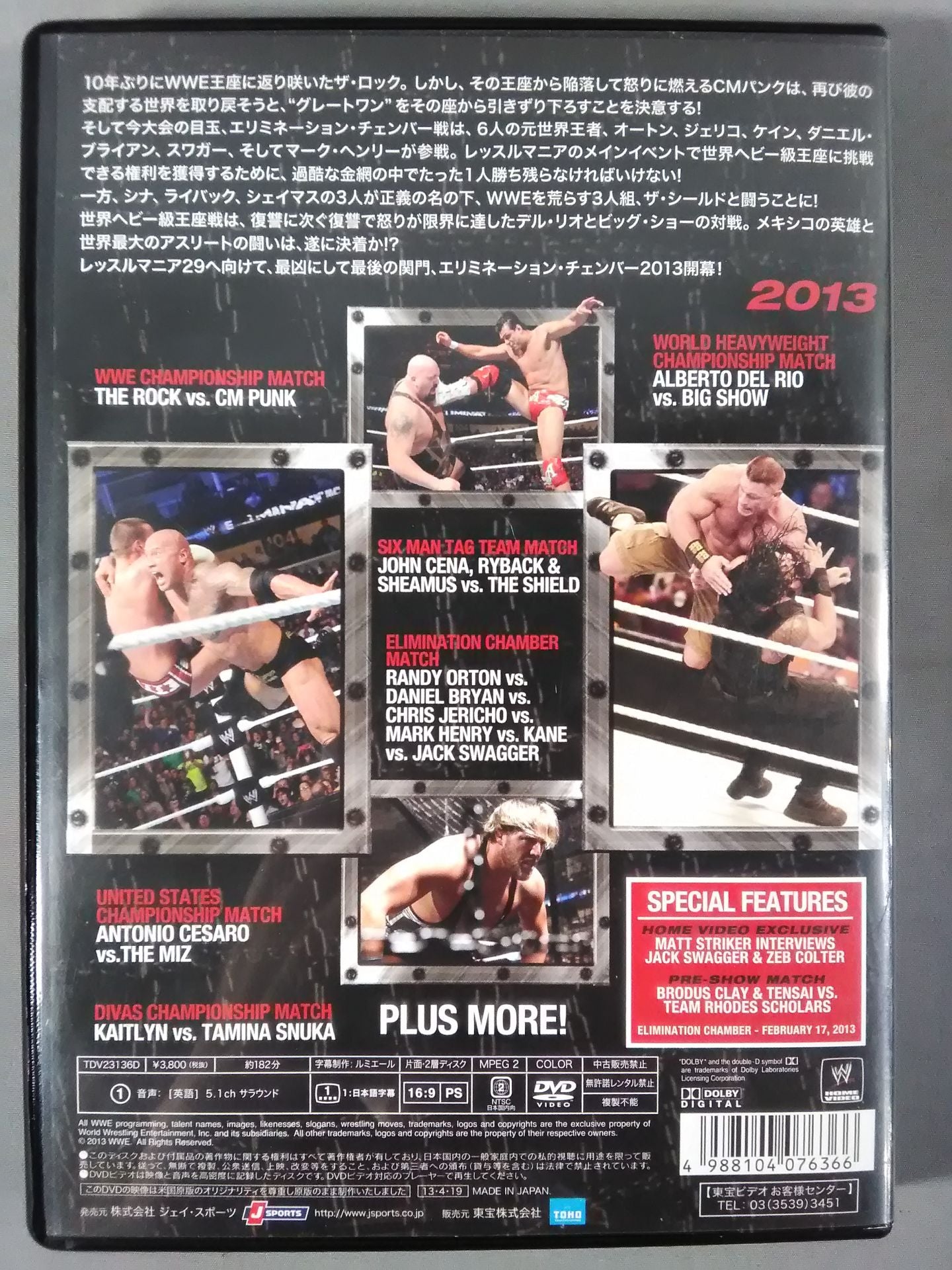 Elimination Chamber 2013