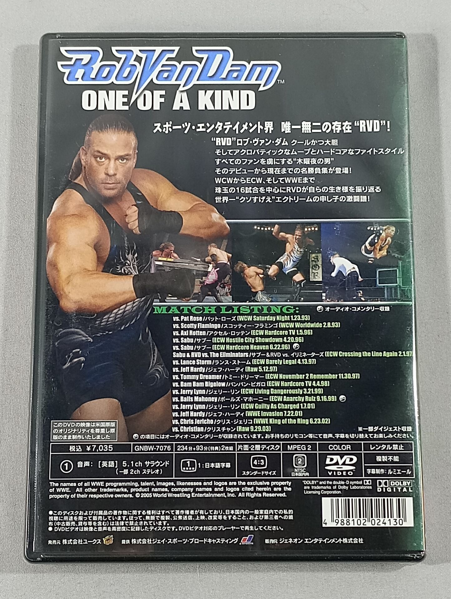 ロブ・ヴァン・ダム ワン・オブ・ア・カインド