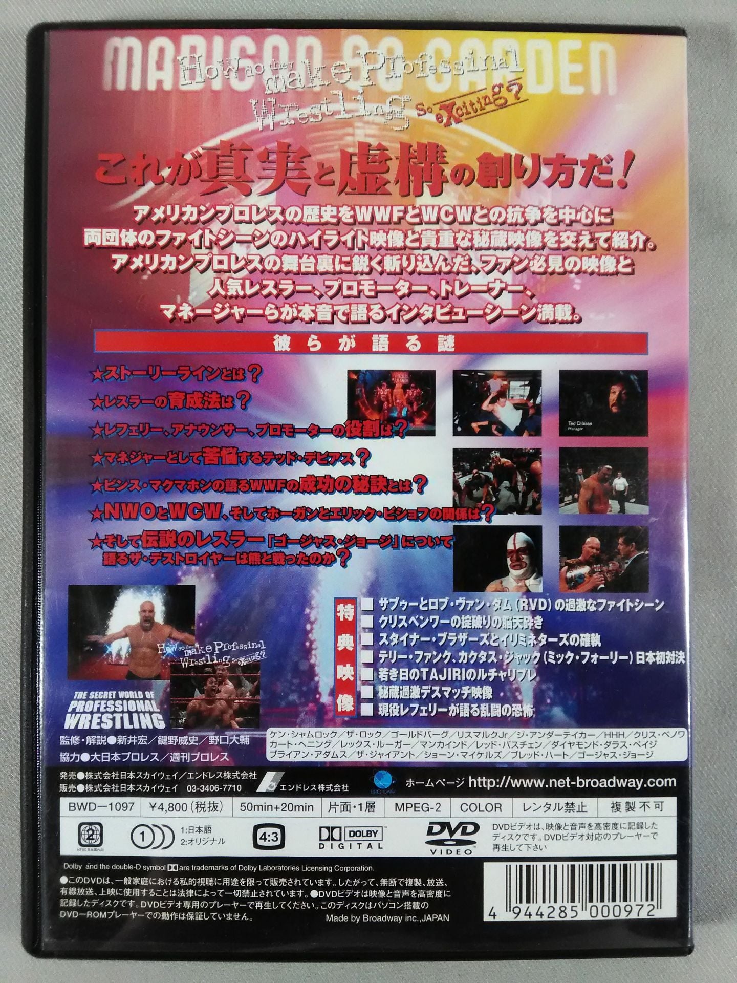 The Sheik Let World of Pro-wrestling +α