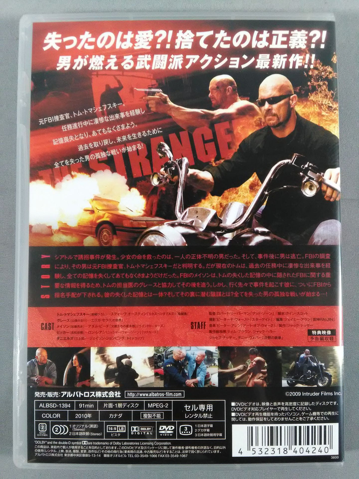 ★スティーブ・オースチン 主演★ ザ・ストレンジャー