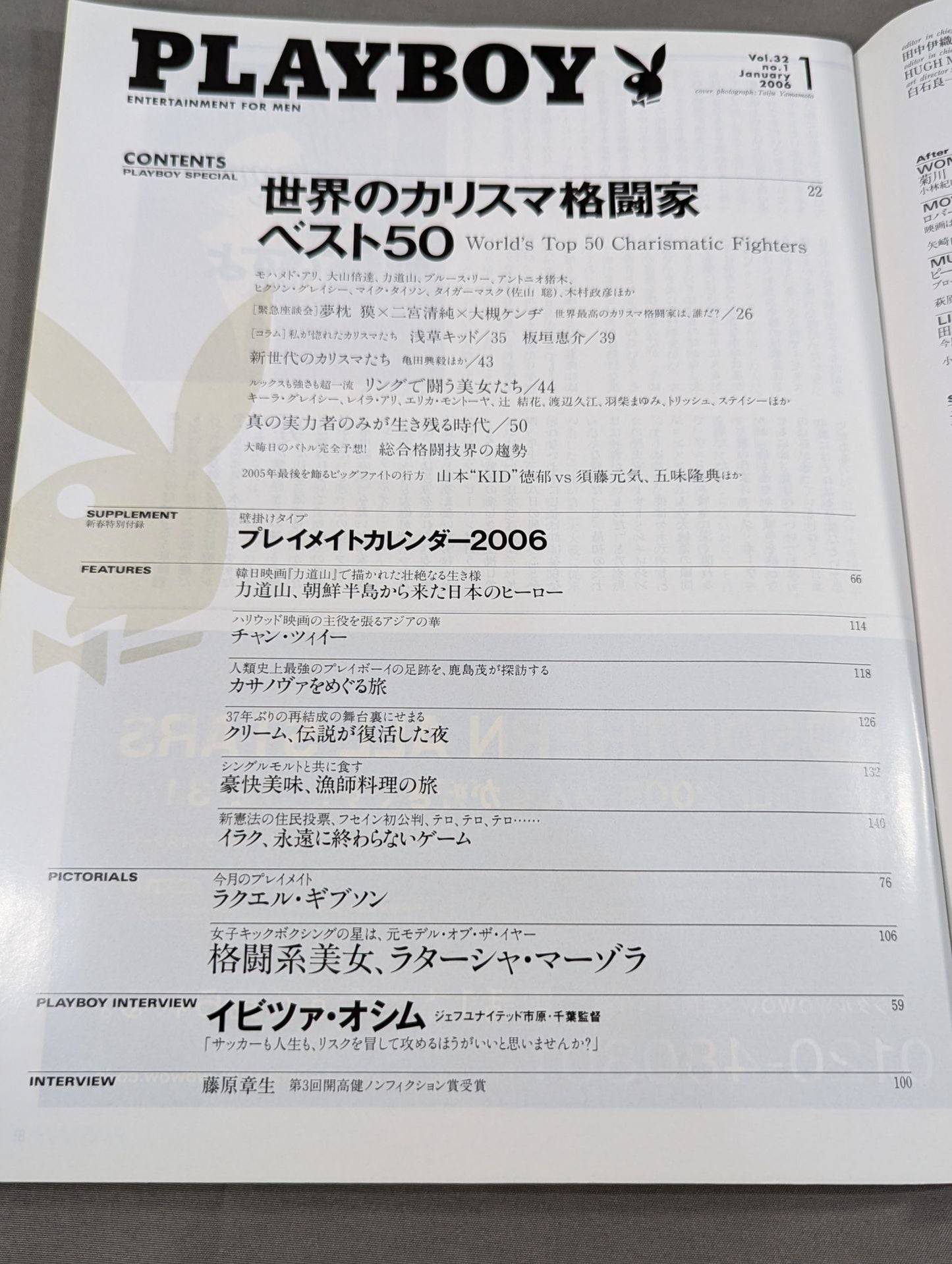 Monthly PLAYBOY (Japan Edition) No.371