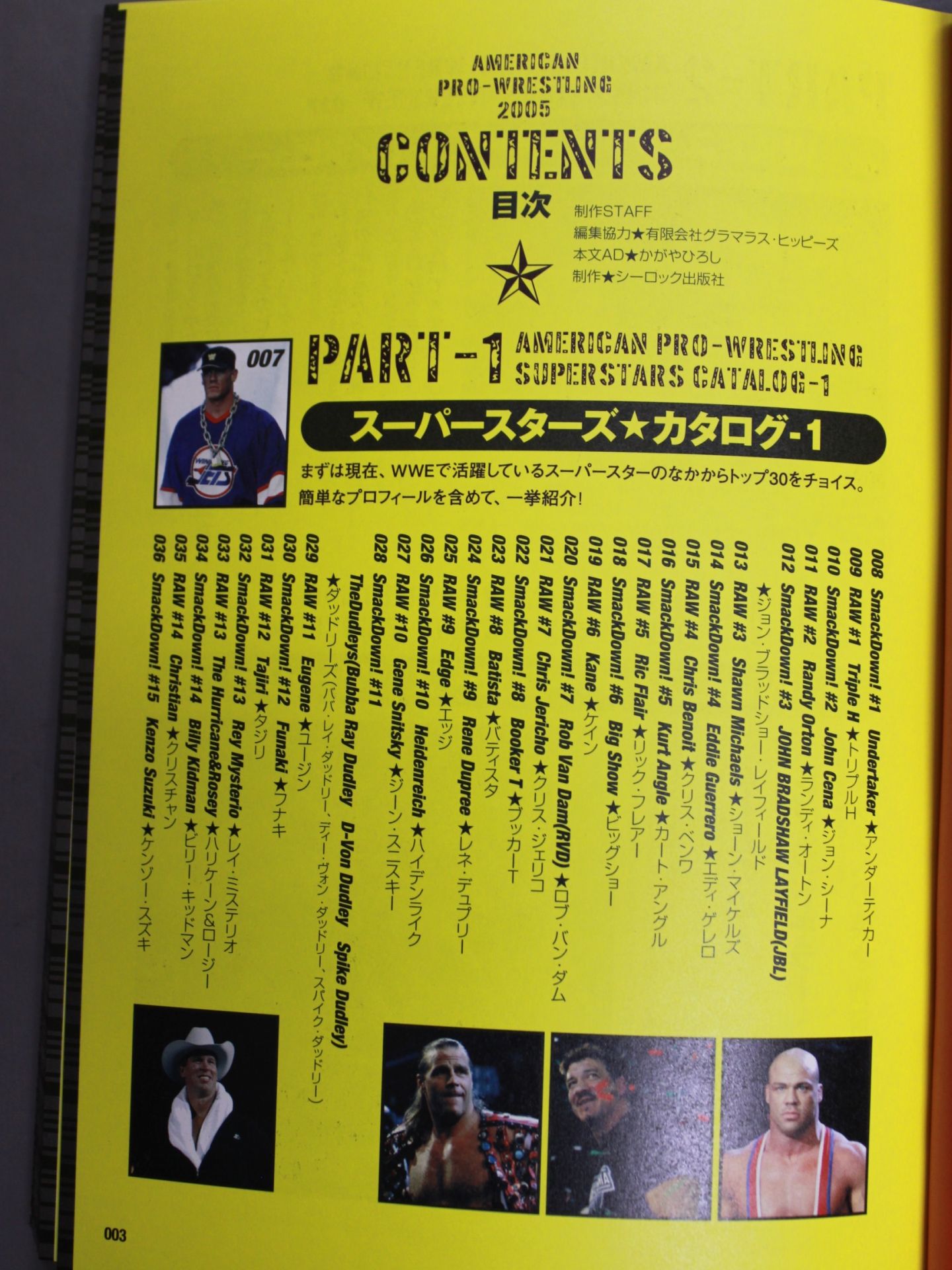 現地発!ジミー鈴木のアメリカン・プロレス直行便2005