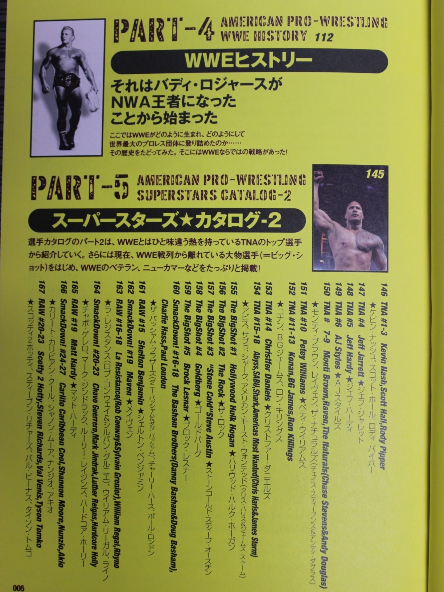 現地発!ジミー鈴木のアメリカン・プロレス直行便2005