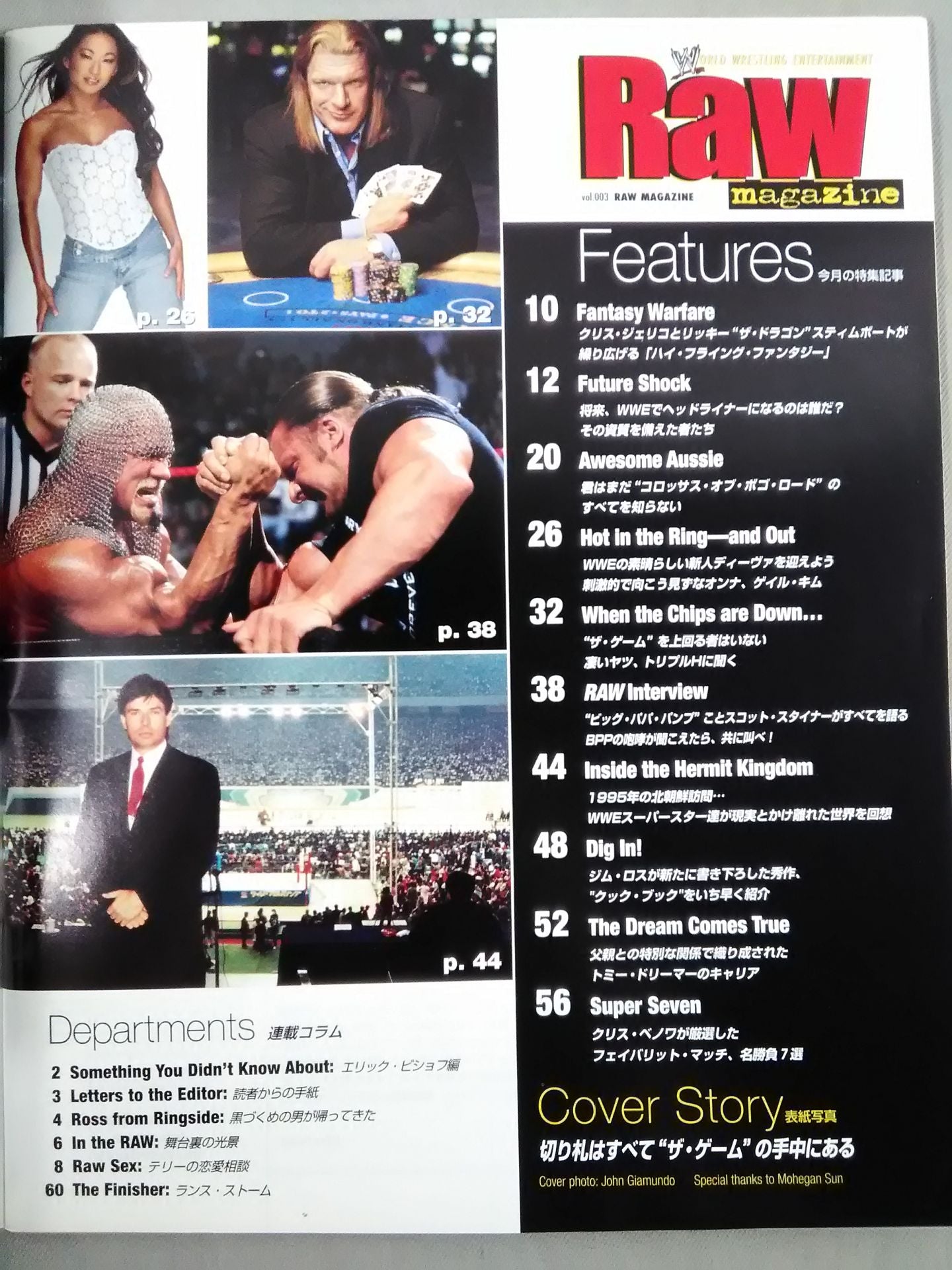 RAW MAGAZINE(日本語版)3