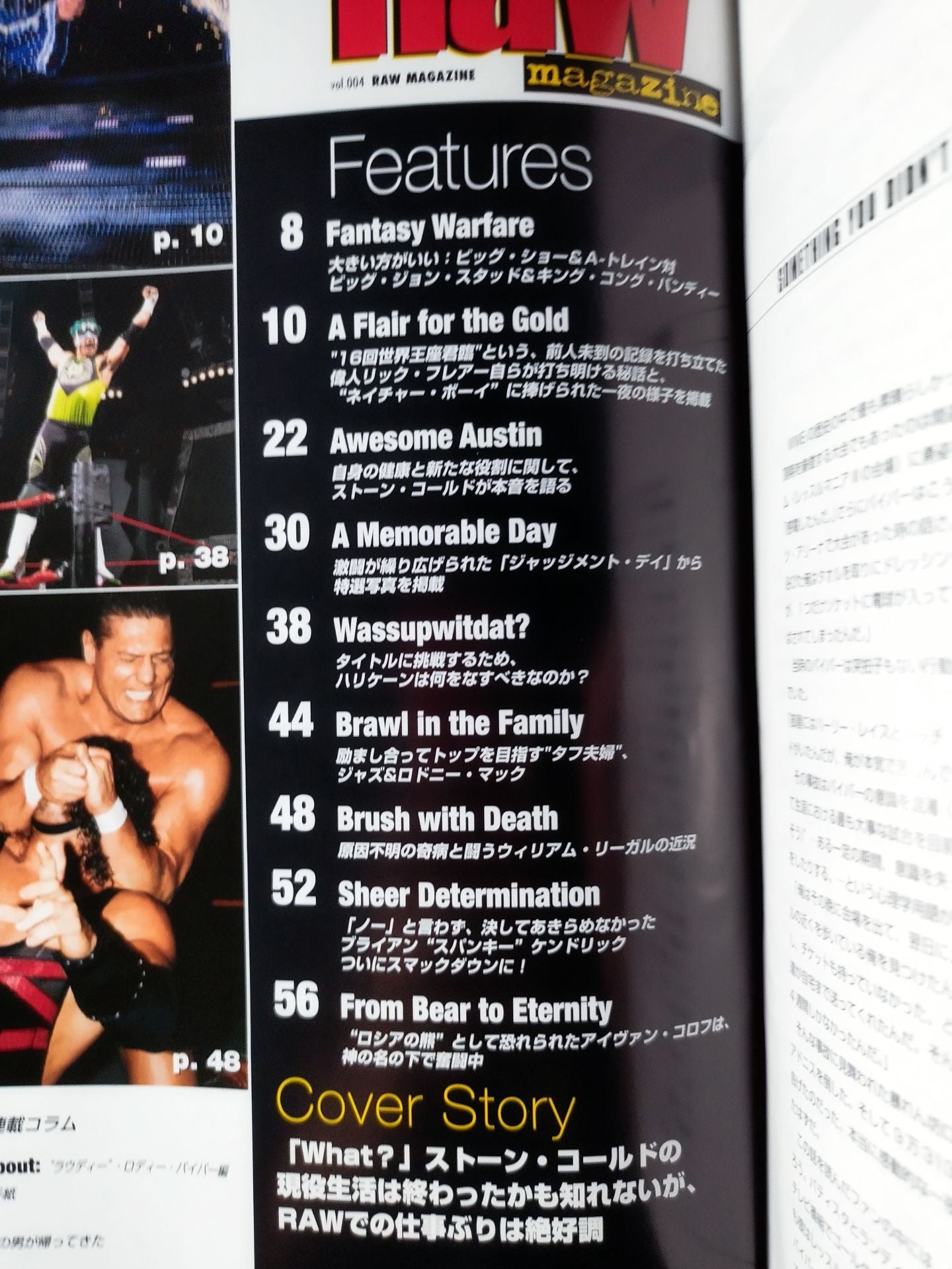 RAW MAGAZINE(日本語版)4