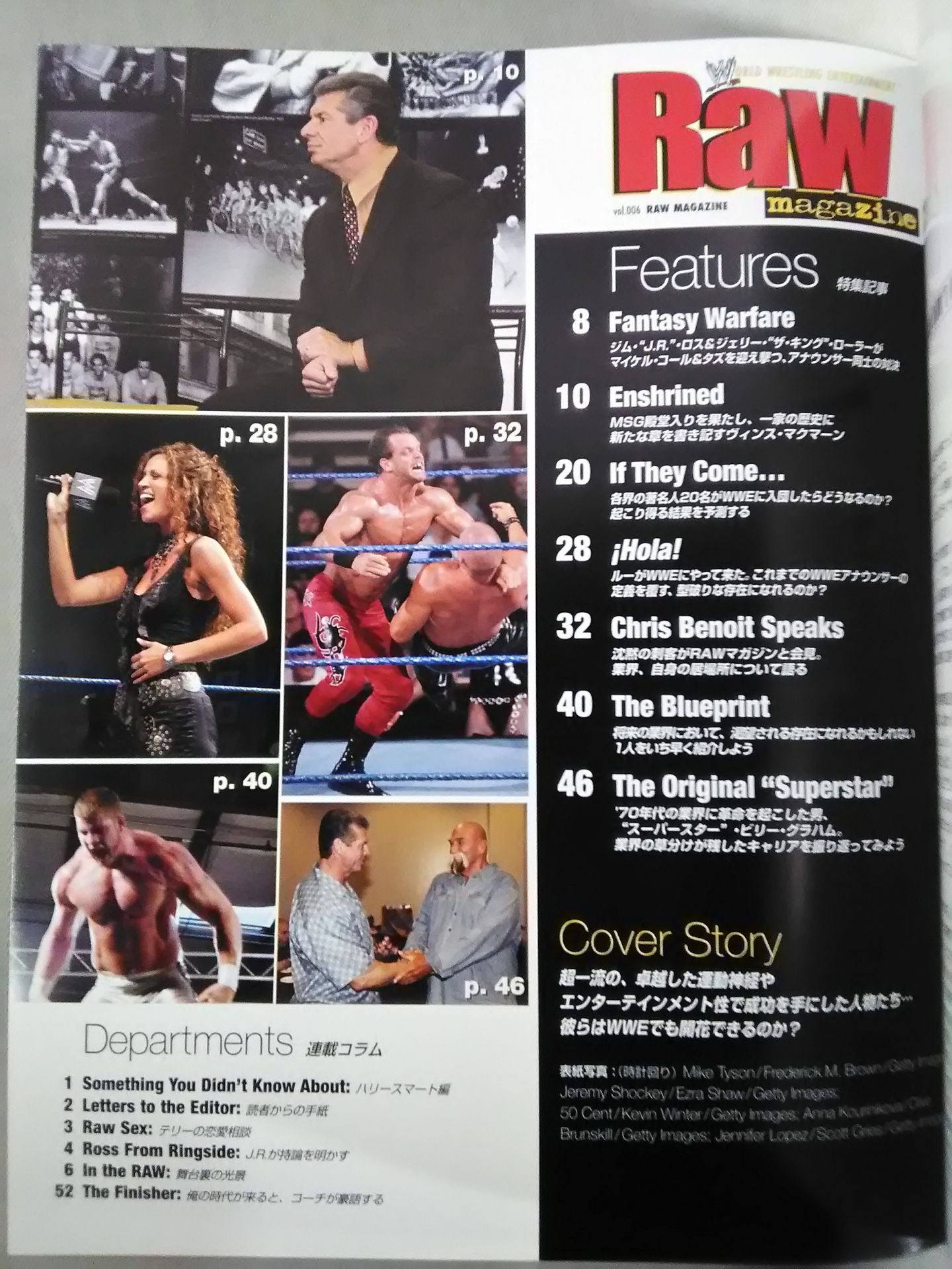 RAW MAGAZINE (Japanese) 6