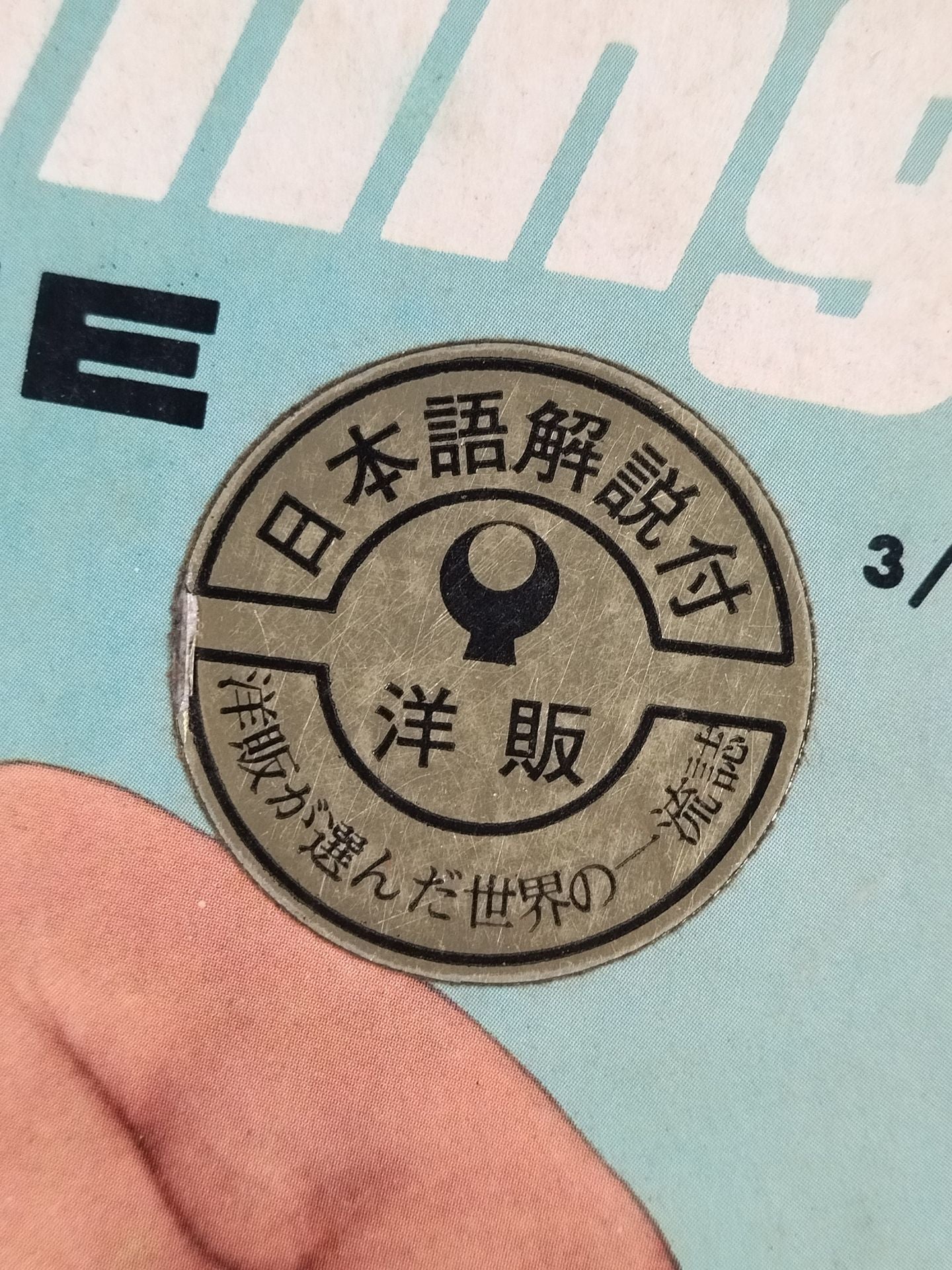 ★ Japanese commentary Wrestling ★ REVUE 1970-01