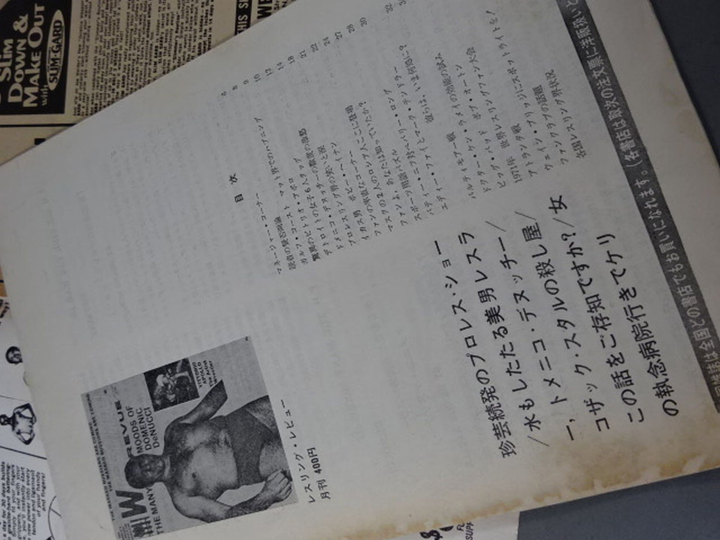 ★日本語解説付★ Wrestling REVUE 1972年1月号