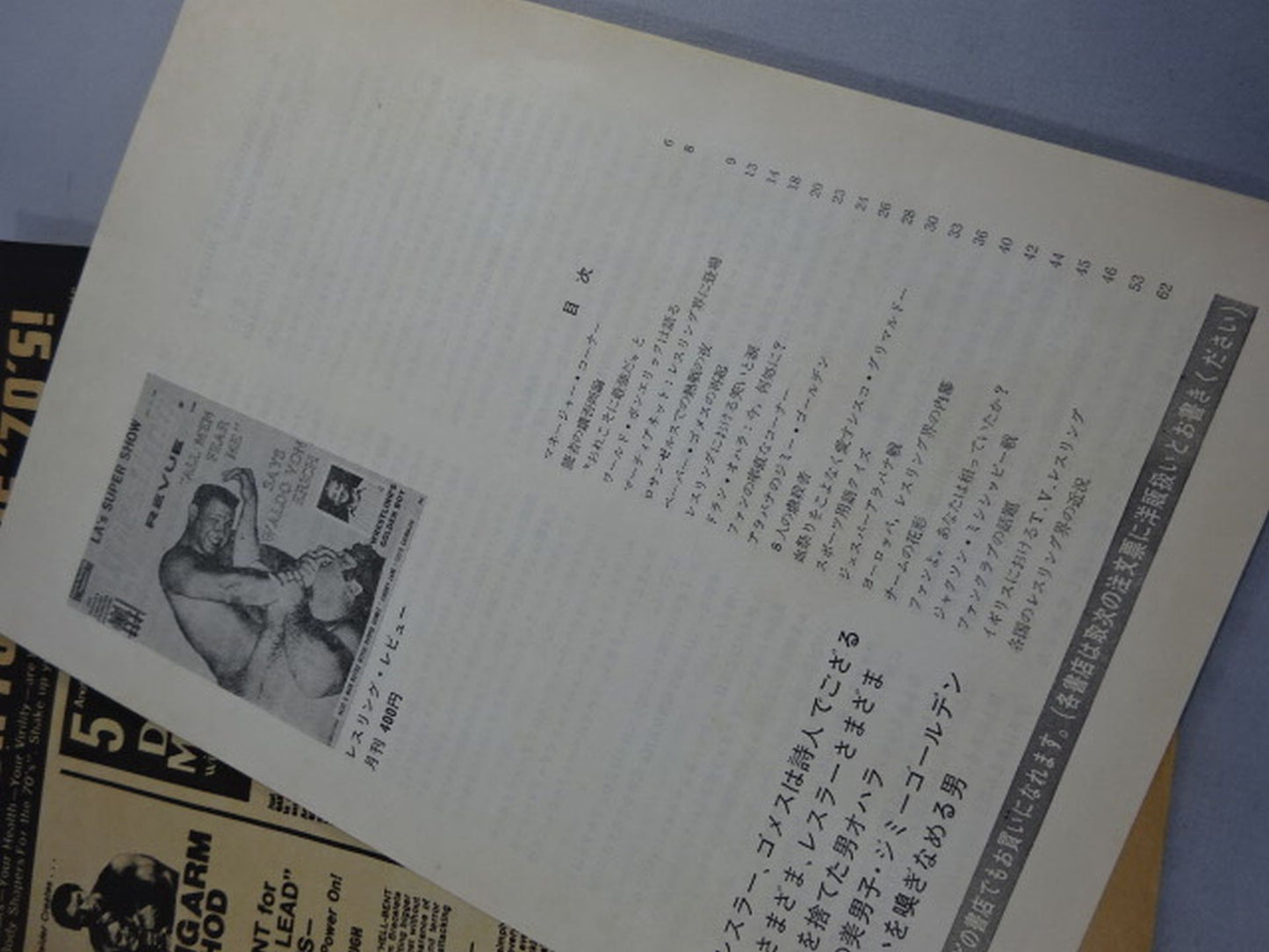 Wrestling REVUE 1971年12月号