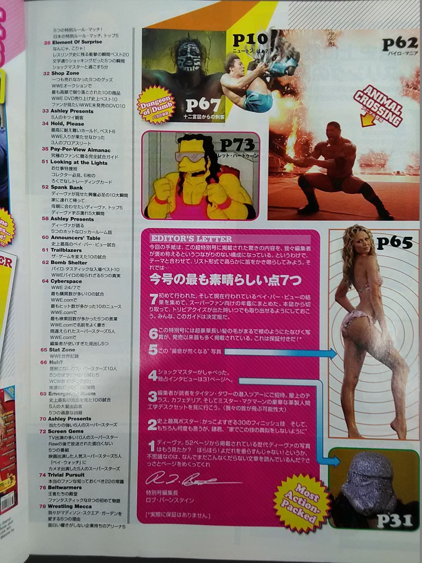 WWE MAGAZINE (Japanese Version) VOL.003