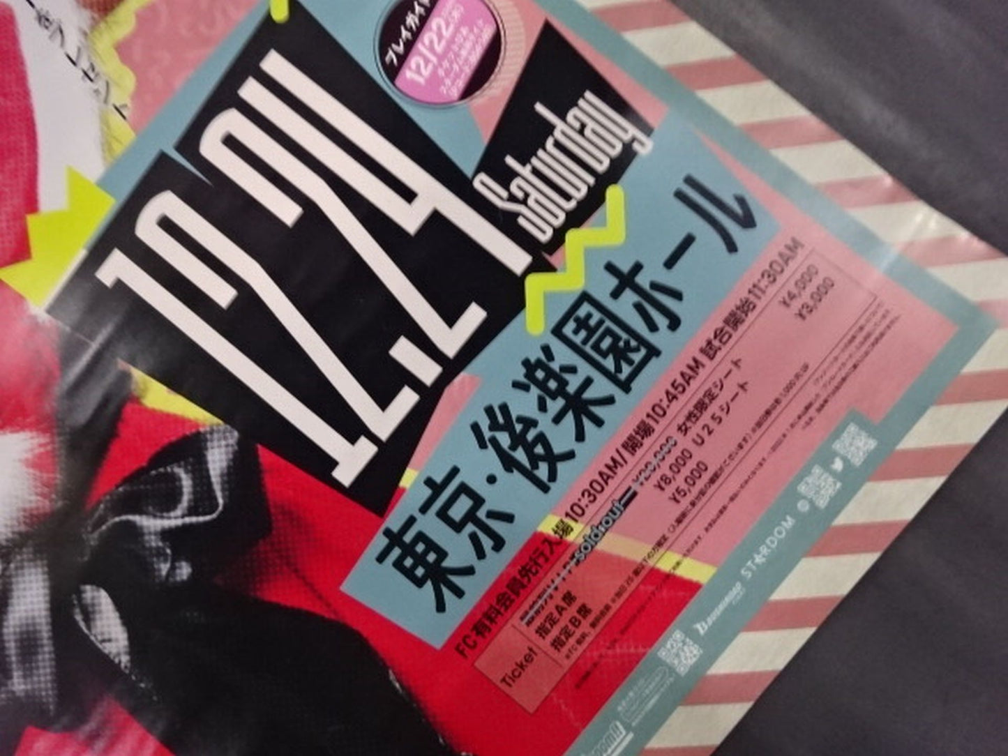 ★JRA有馬記念presents★ YEAREND CLIMAX 2022