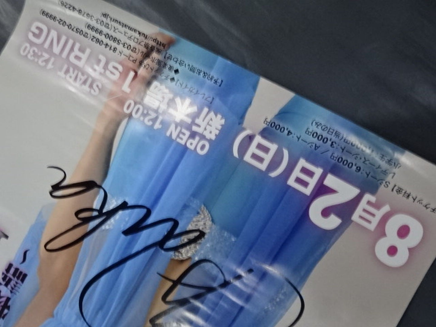 【直筆サイン入り】風香祭10 ~風香の夏物語~