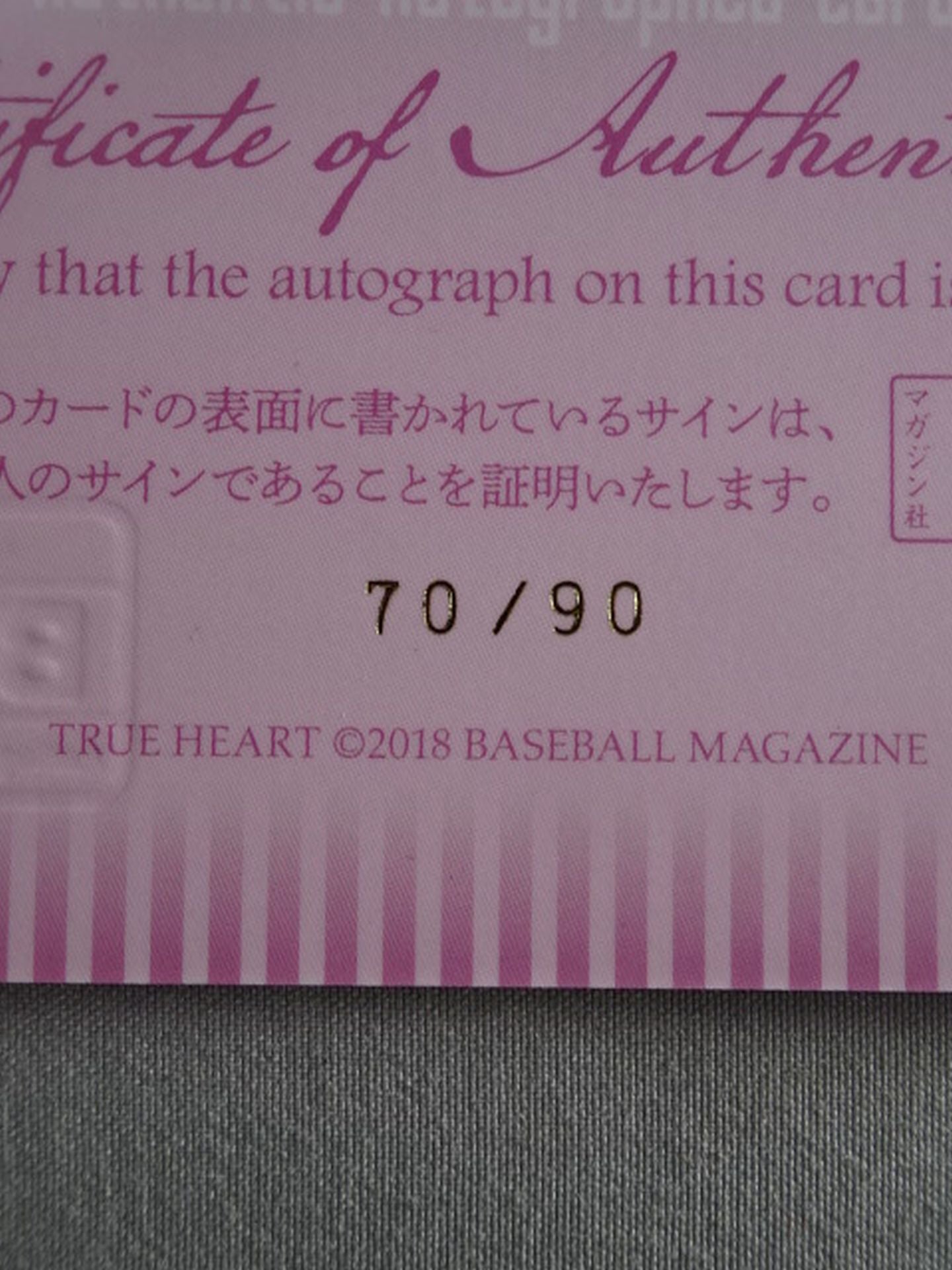 2018 BBM 門倉凛 公式サインカード