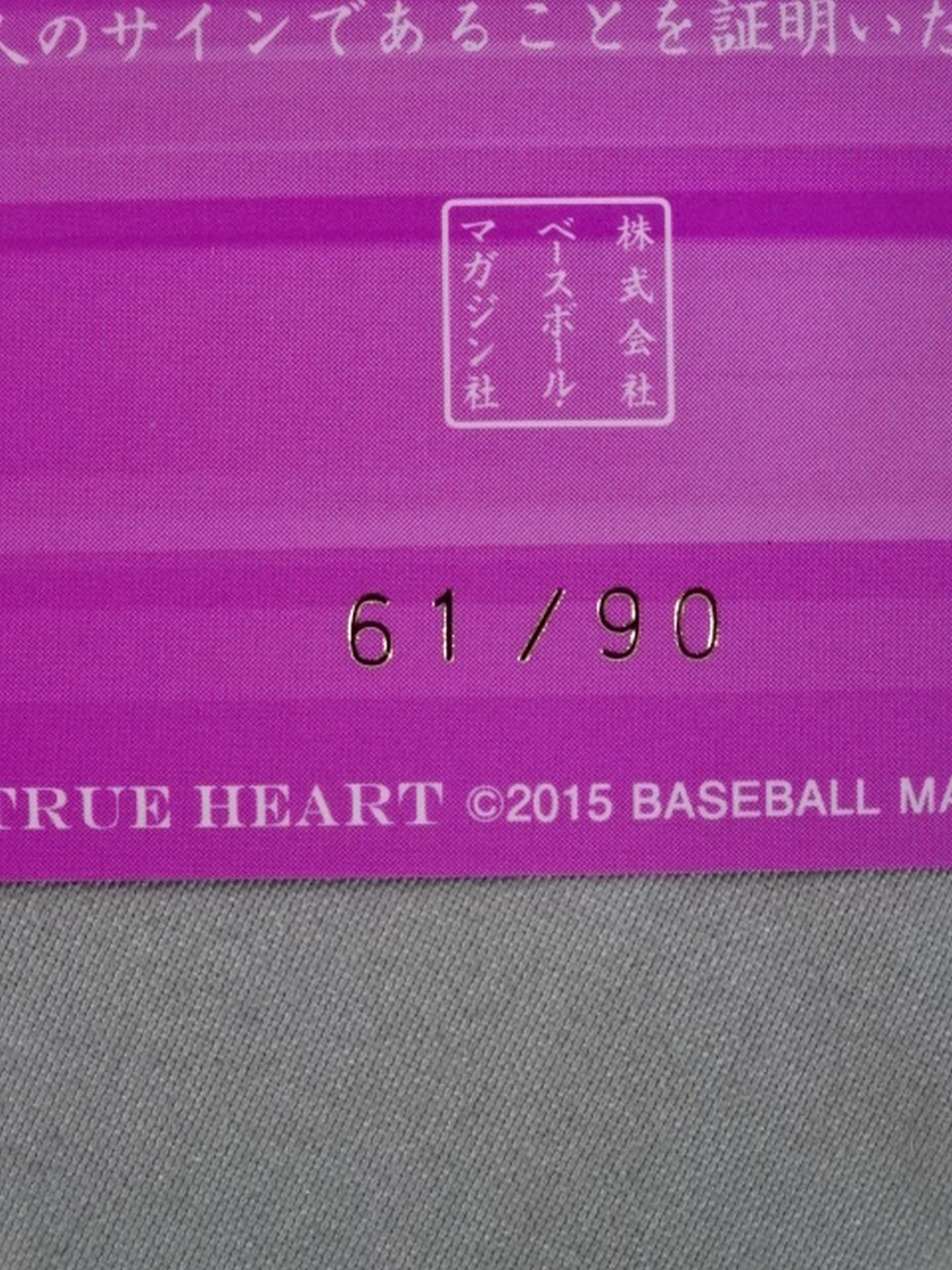 2015 BBM 中森華子 公式サインカード