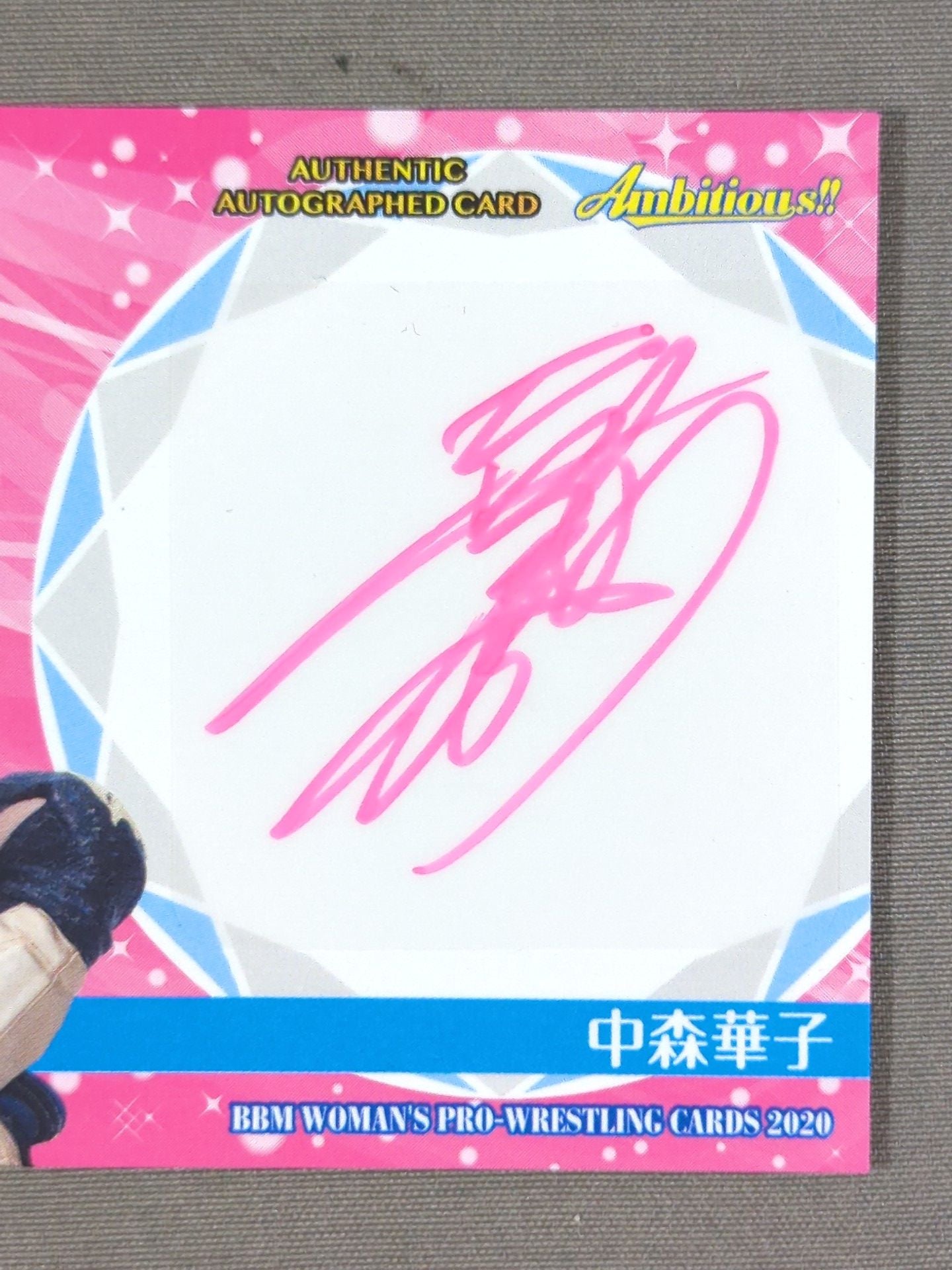 2020 BBM 中森華子 公式サインカード