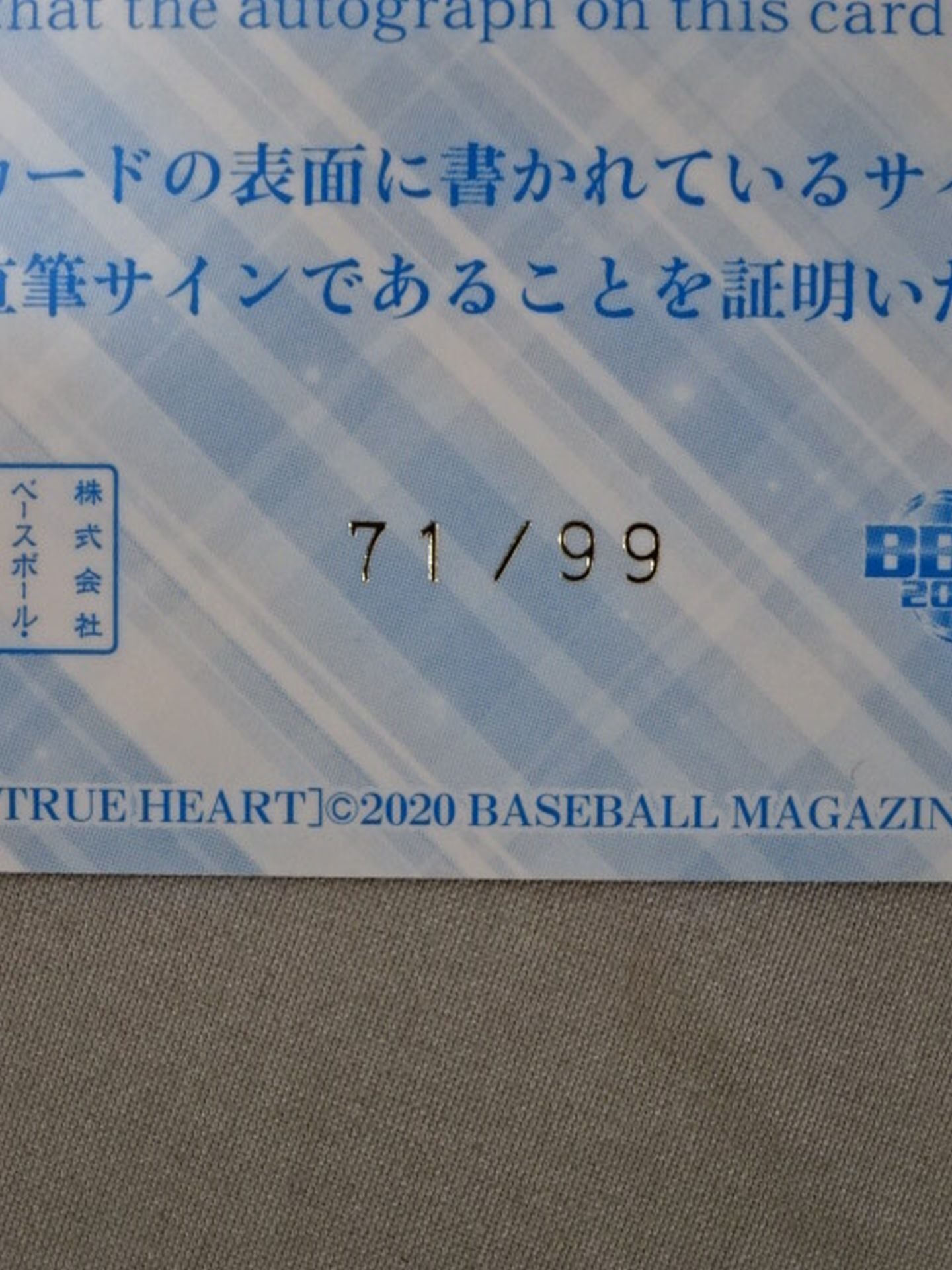 2020 BBM AKARI 公式サインカード