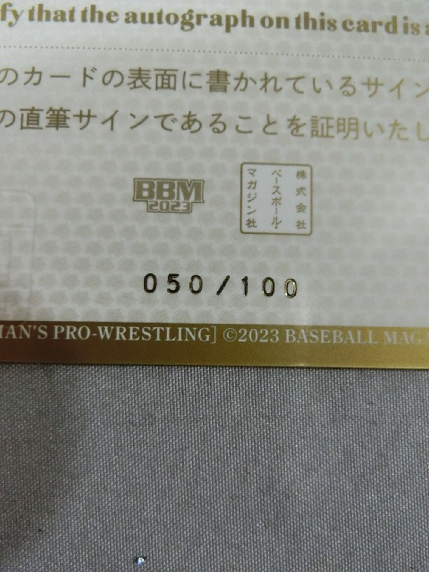 2023 BBM 中森華子 公式サインカード