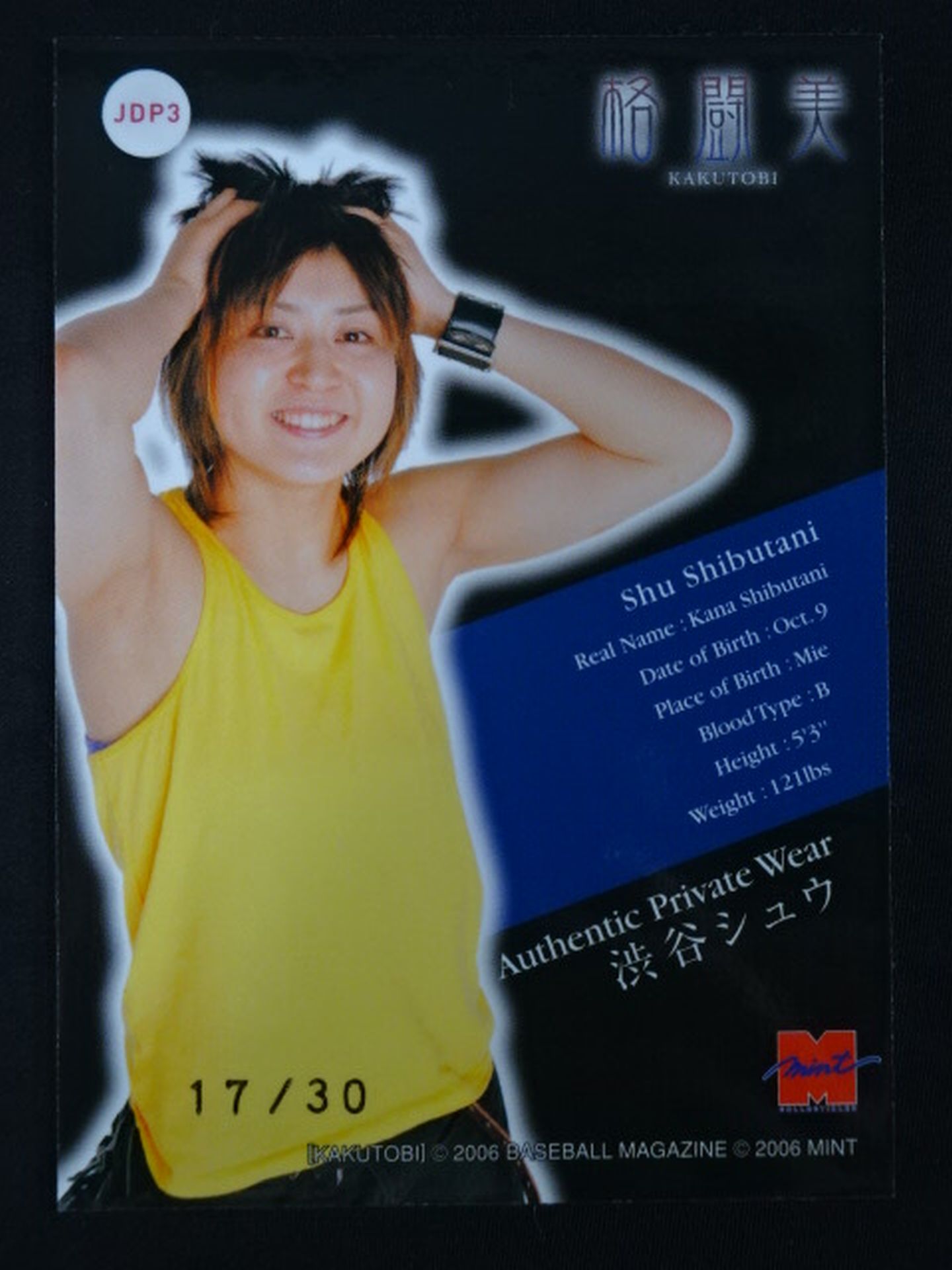 2006 BBM 渋谷シュウ 公式私服カード