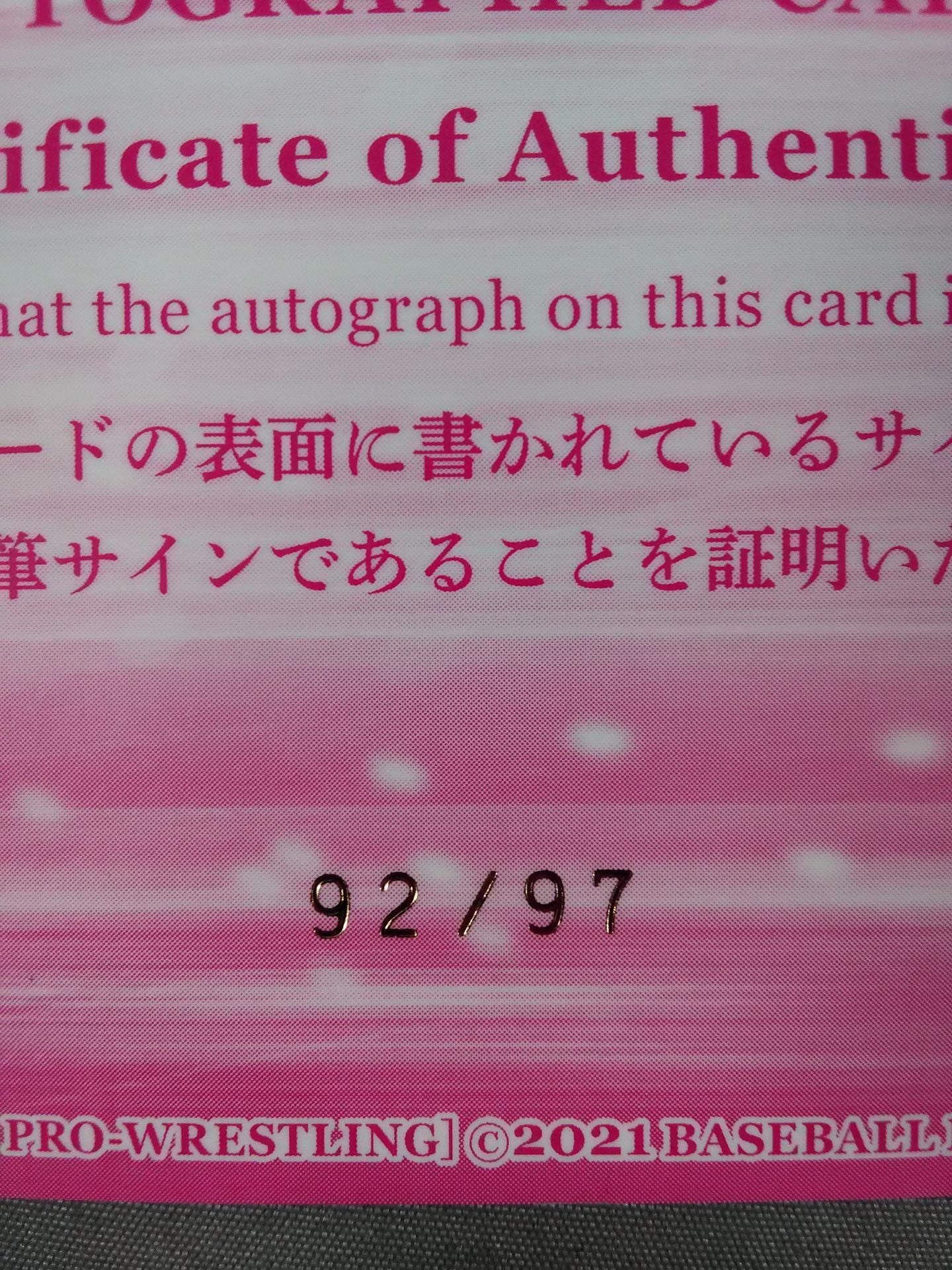 2021 BBM 桜花由美 公式サインカード