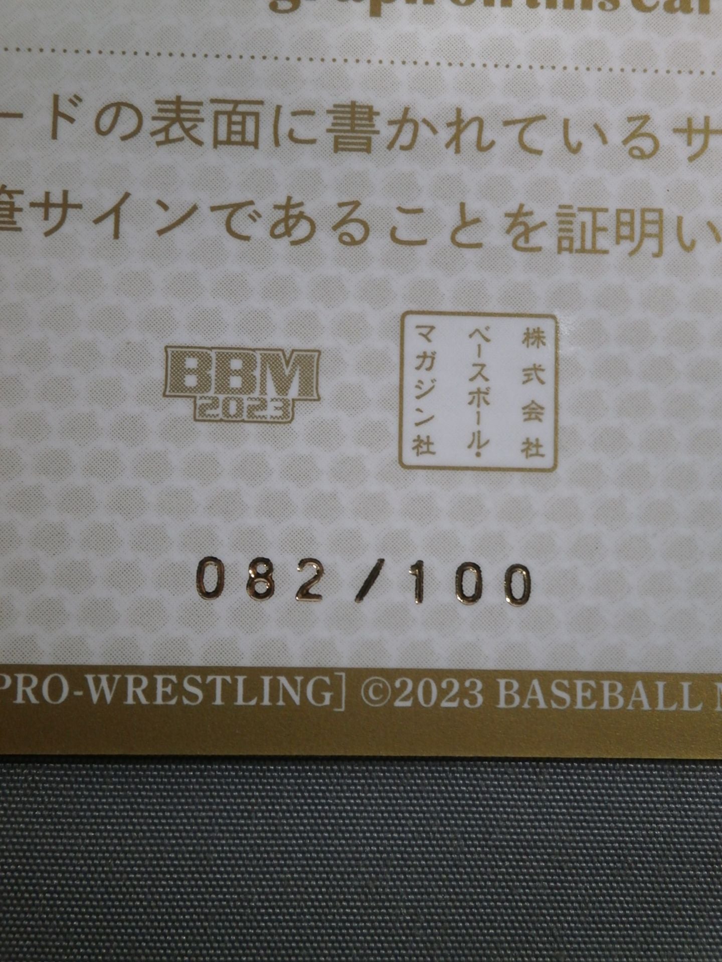 2023 BBM 桜花由美 公式サインカード