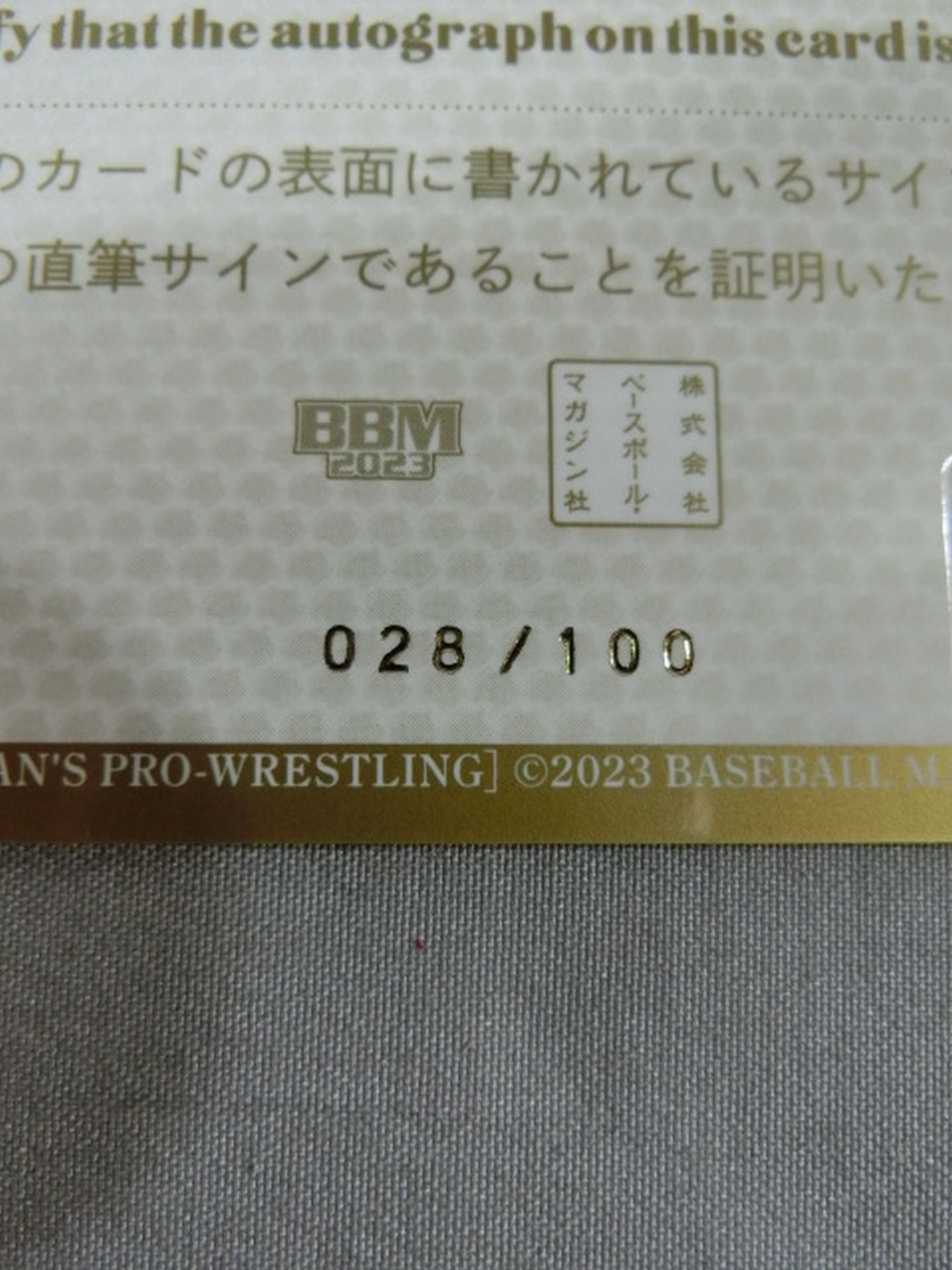 2023 BBM 桜花由美 公式サインカード