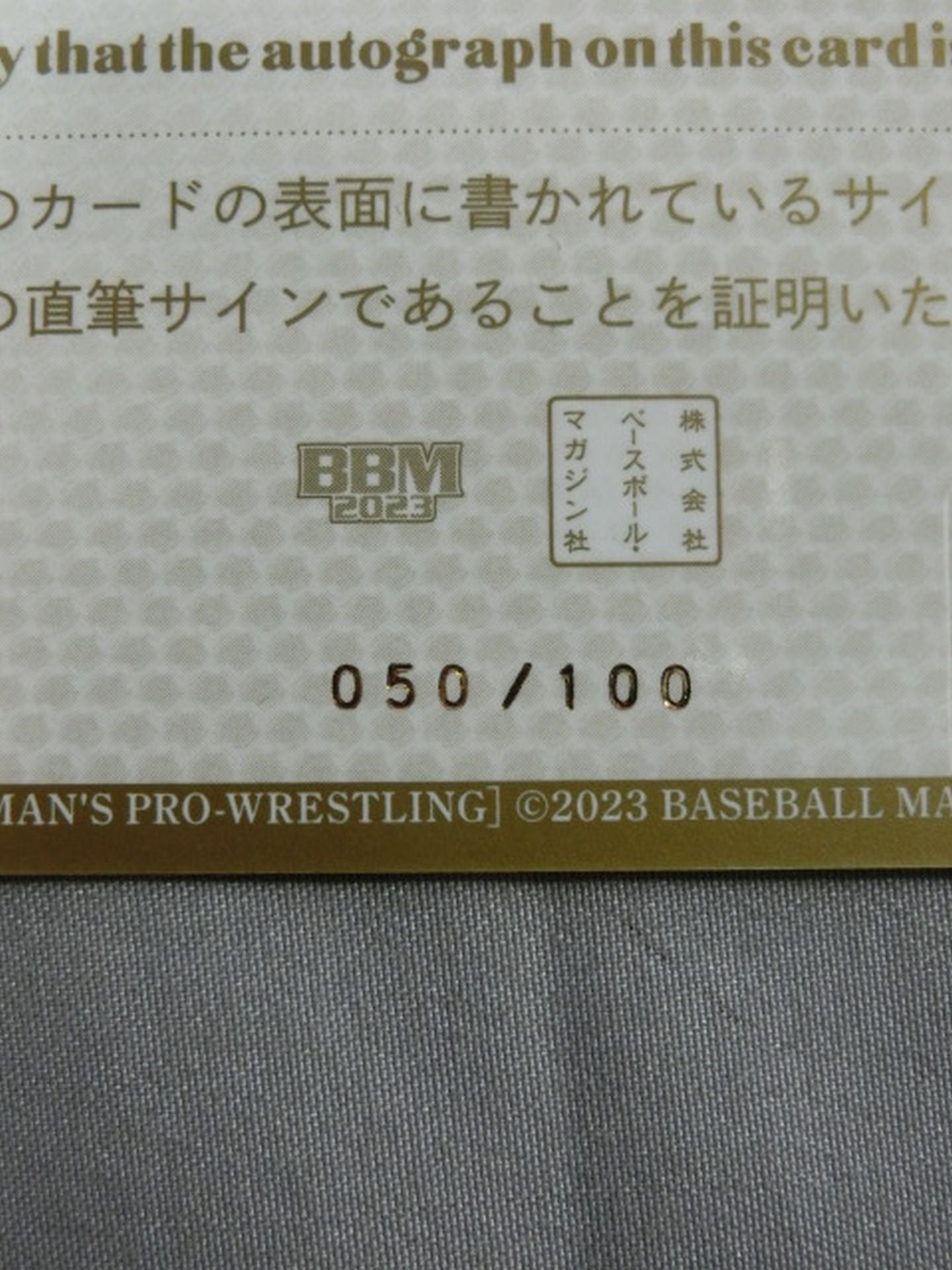 2023 BBM 桜花由美 公式サインカード