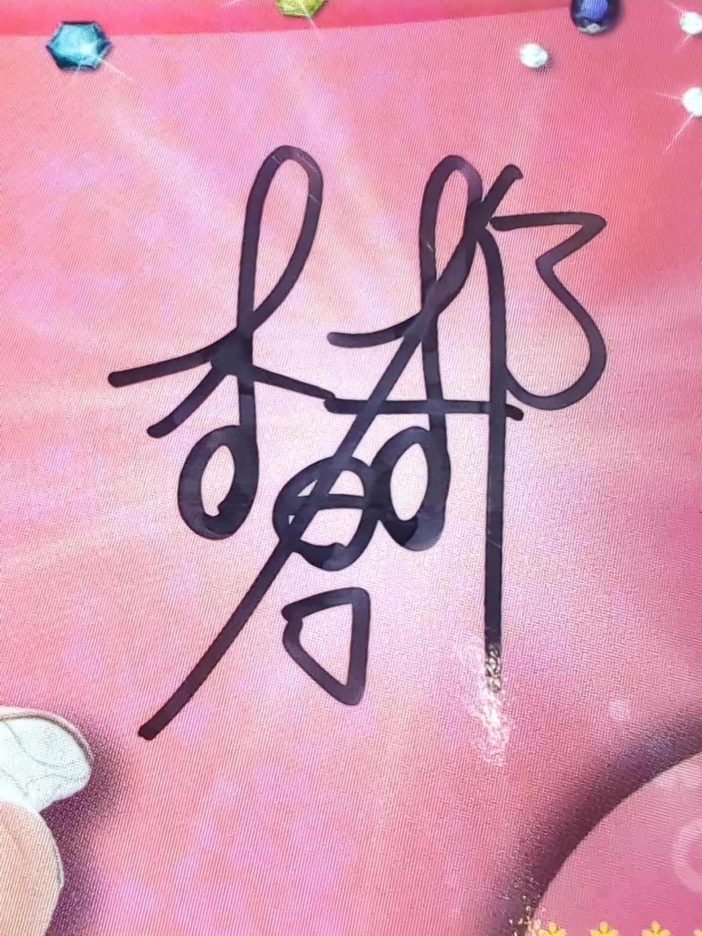 2013 BBM 杜野都 公式サインカード