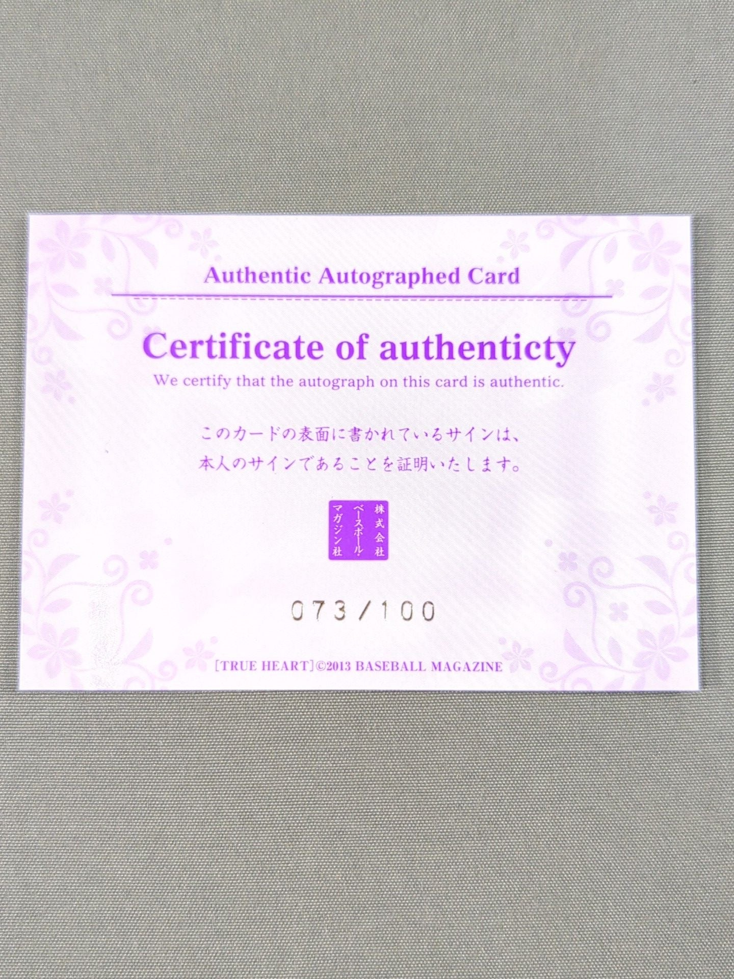 2013 BBM 杜野都 公式サインカード