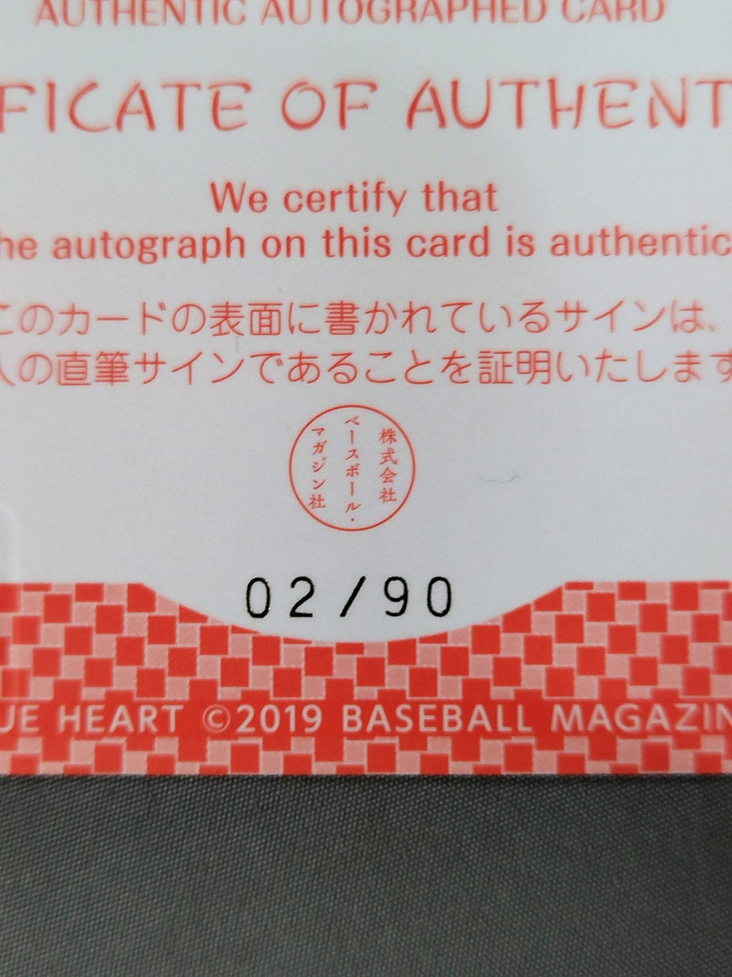2019 BBM 弓李 公式サインカード