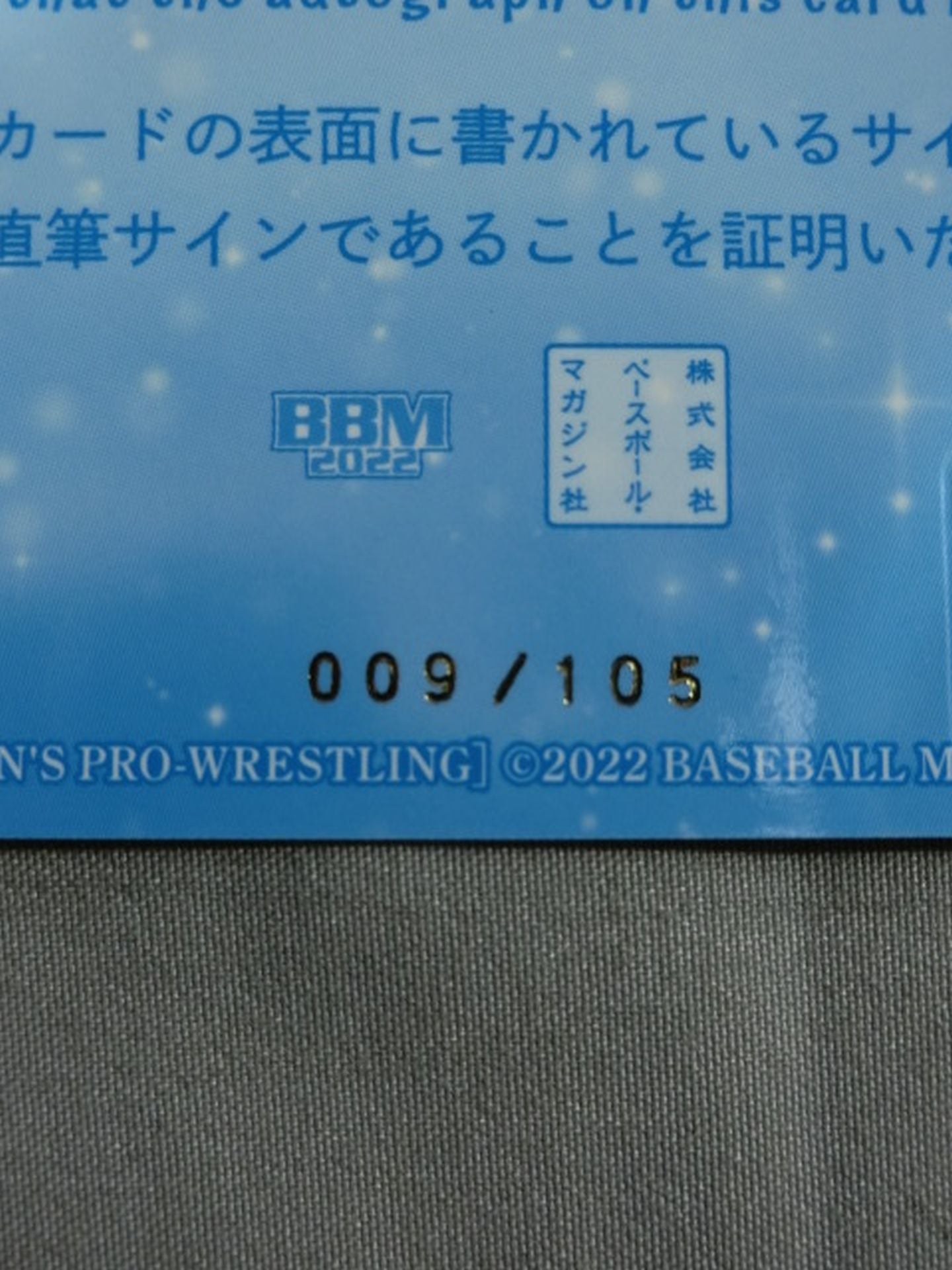 2022 BBM 藤本つかさ 公式サインカード