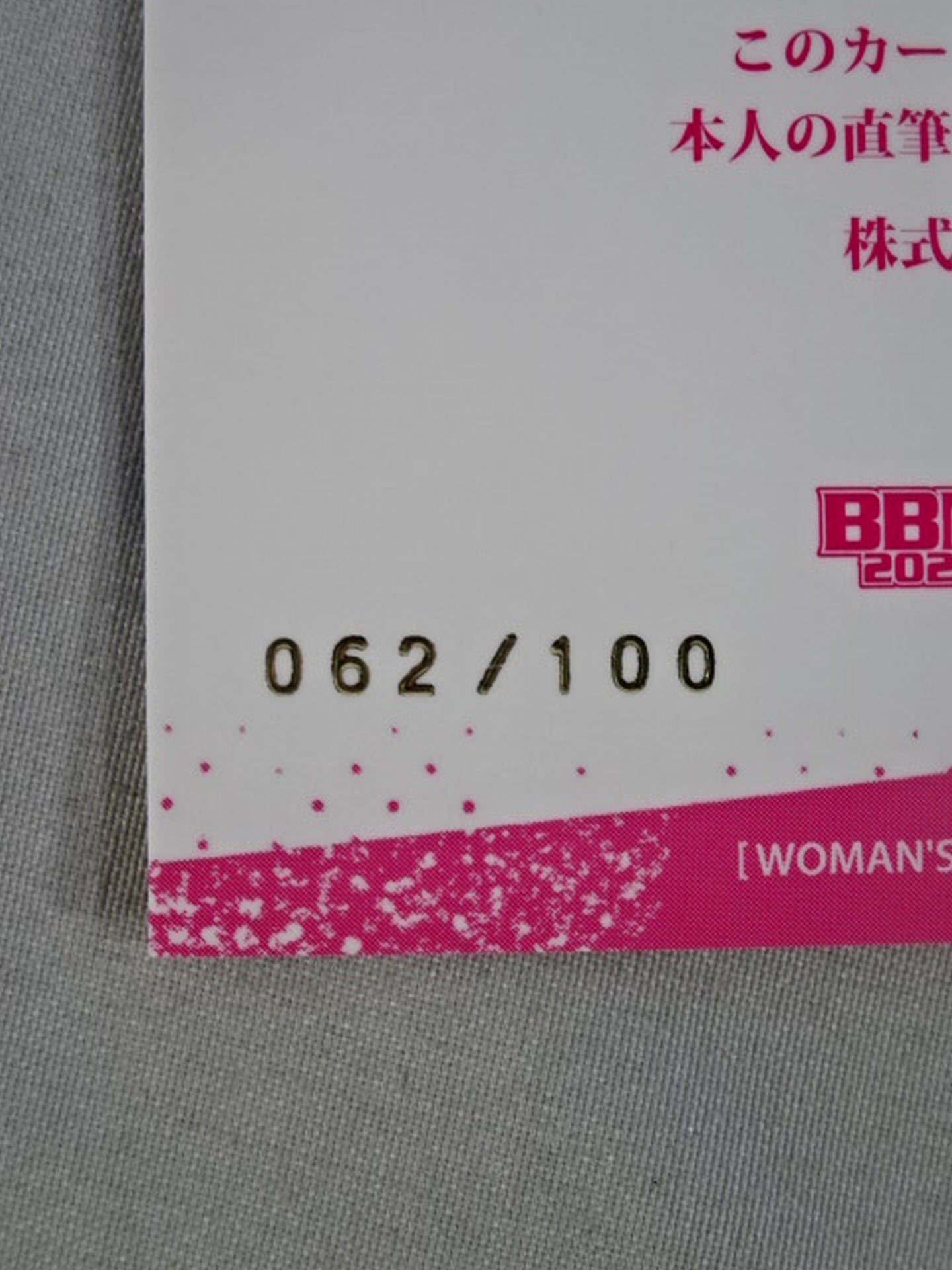 ★ルーキーカード★ 2024 BBM 花屋ユウ 公式サインカード