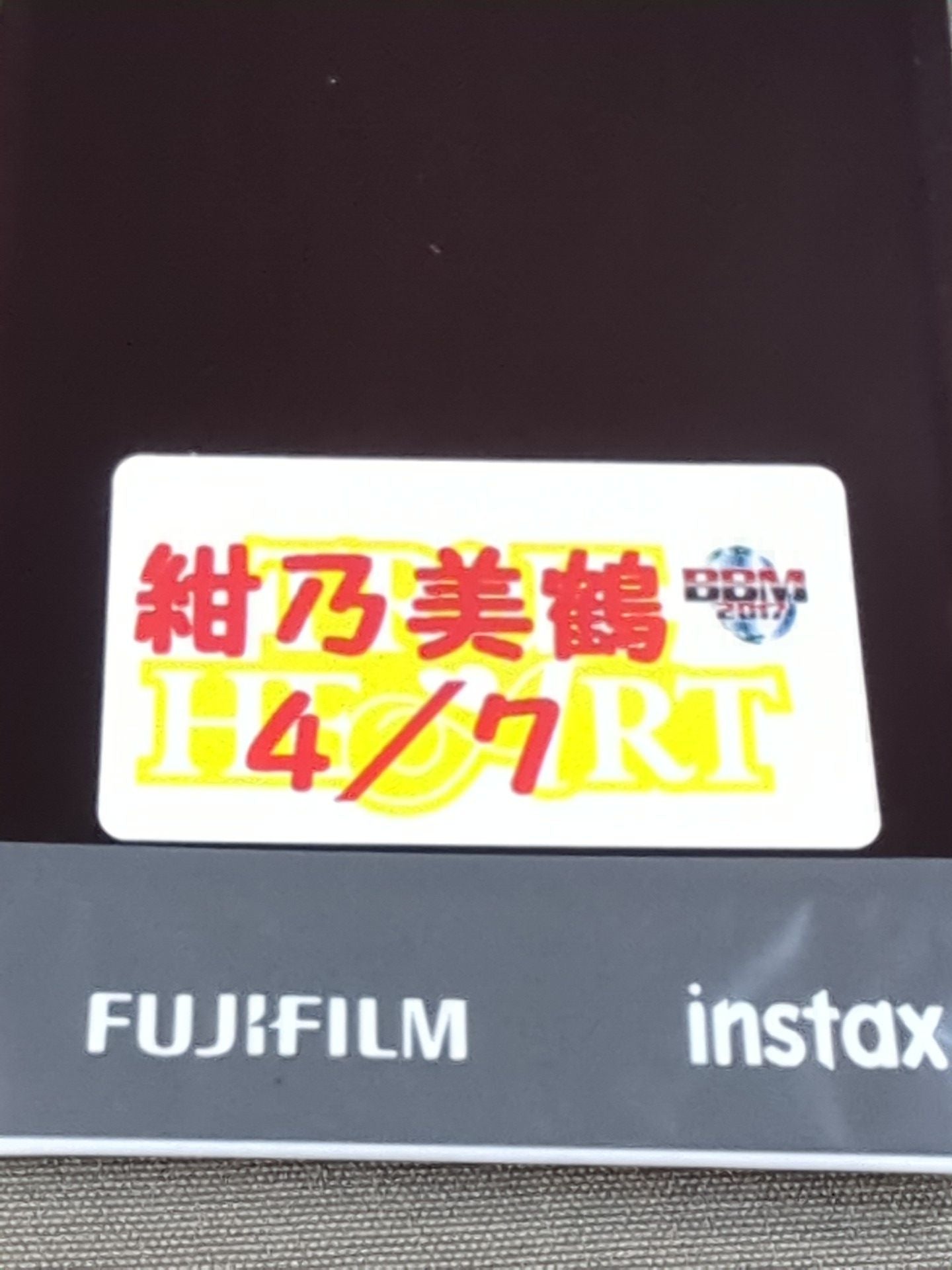 2017 BBM 紺乃美鶴 直筆サイン入り 公式チェキカード