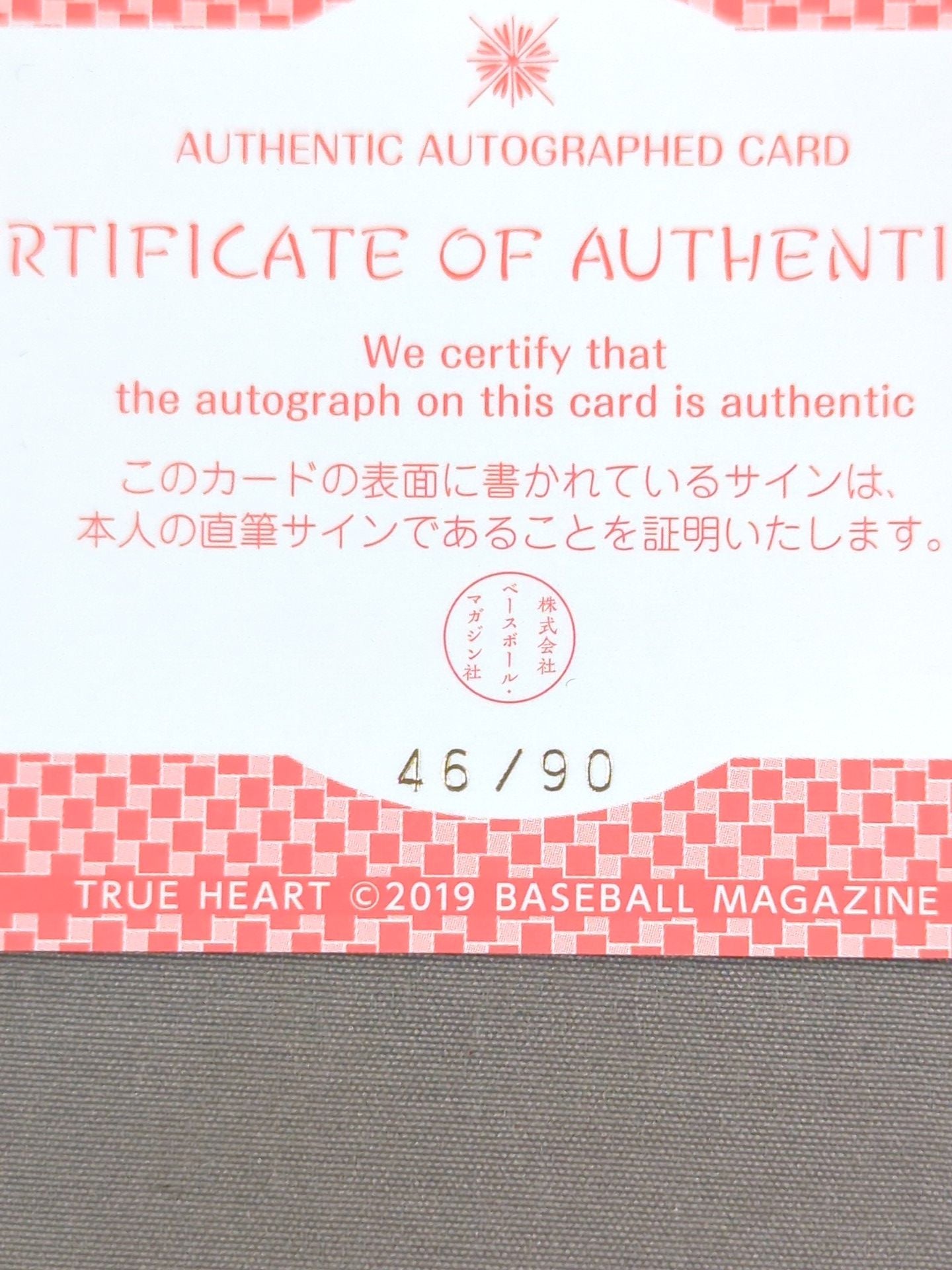 2019 BBM 藤本つかさ 公式サインカード