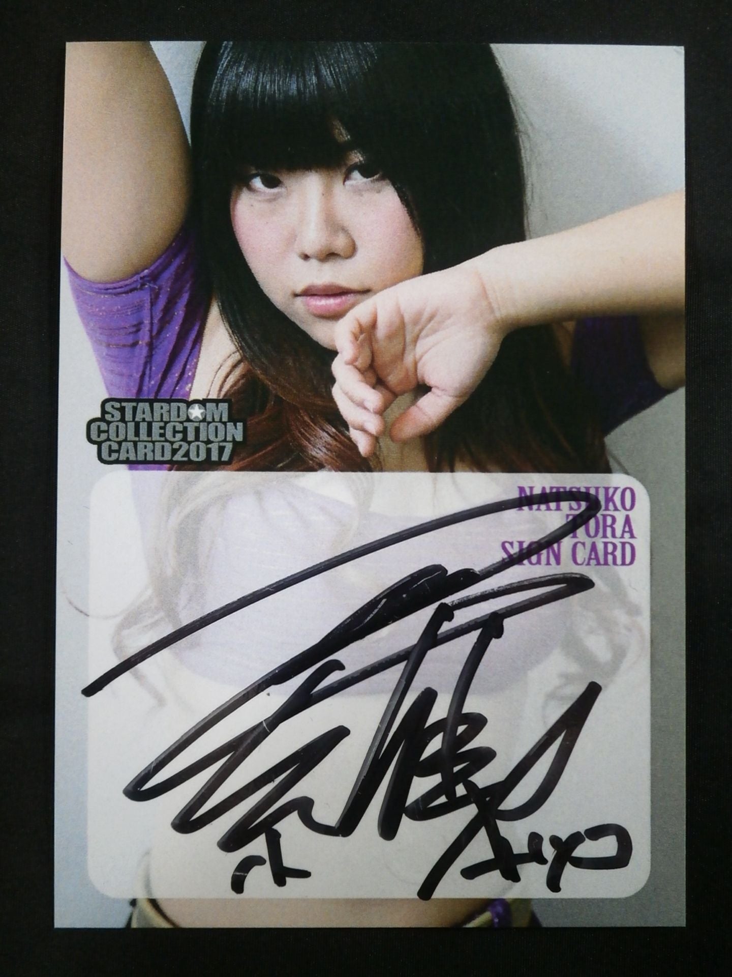 2017 STARDOM COLLECTION CARD 刀羅ナツコ 公式サインカード