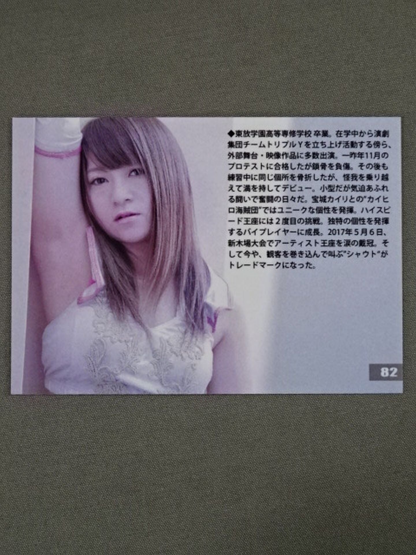 2017 STARDOM COLLECTION CARD 美邑弘海(82)