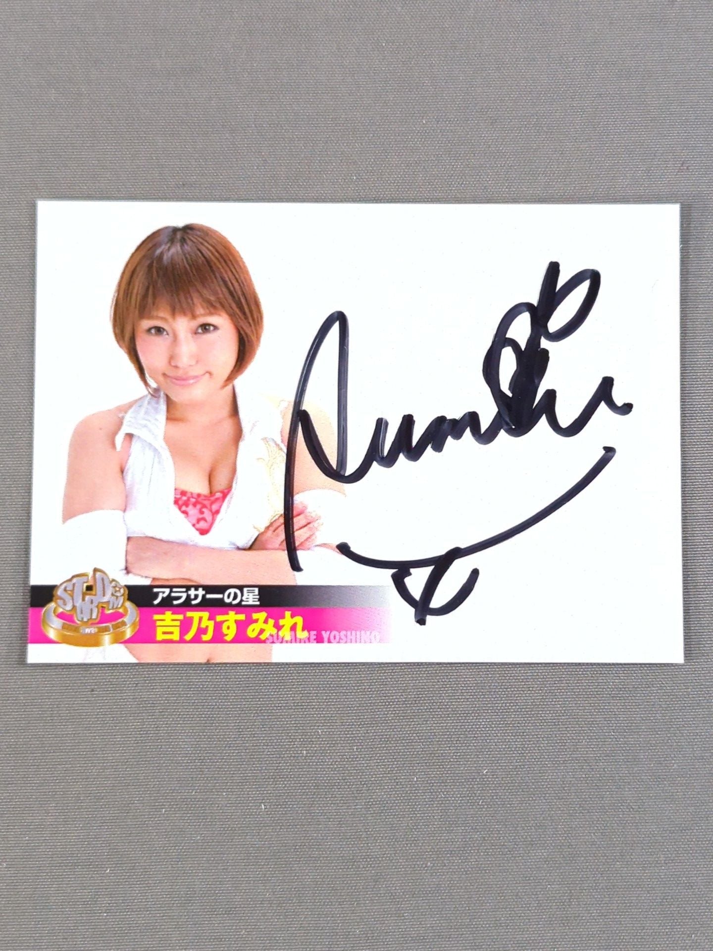 2013 STARDOM COLLECTION CARD 吉乃すみれ 公式サインカード